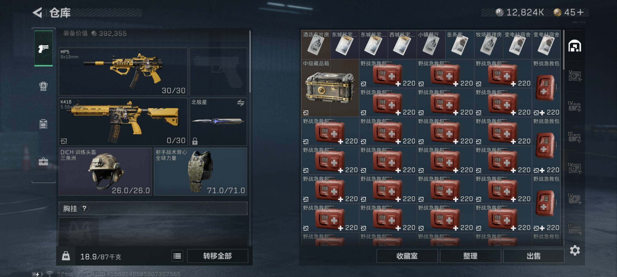 SJZYXS326343三角洲行动账号详情图16