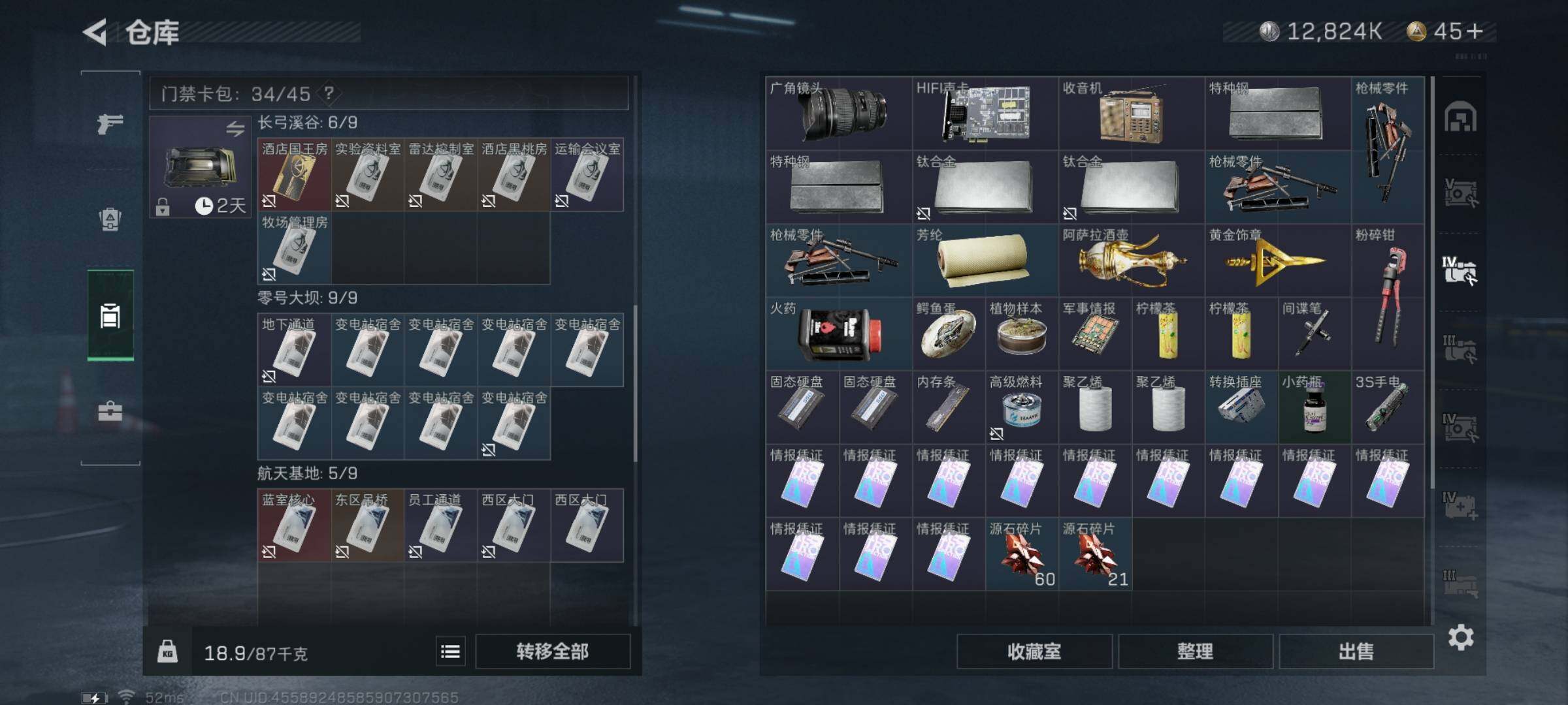 SJZYXS326343三角洲行动账号详情图18
