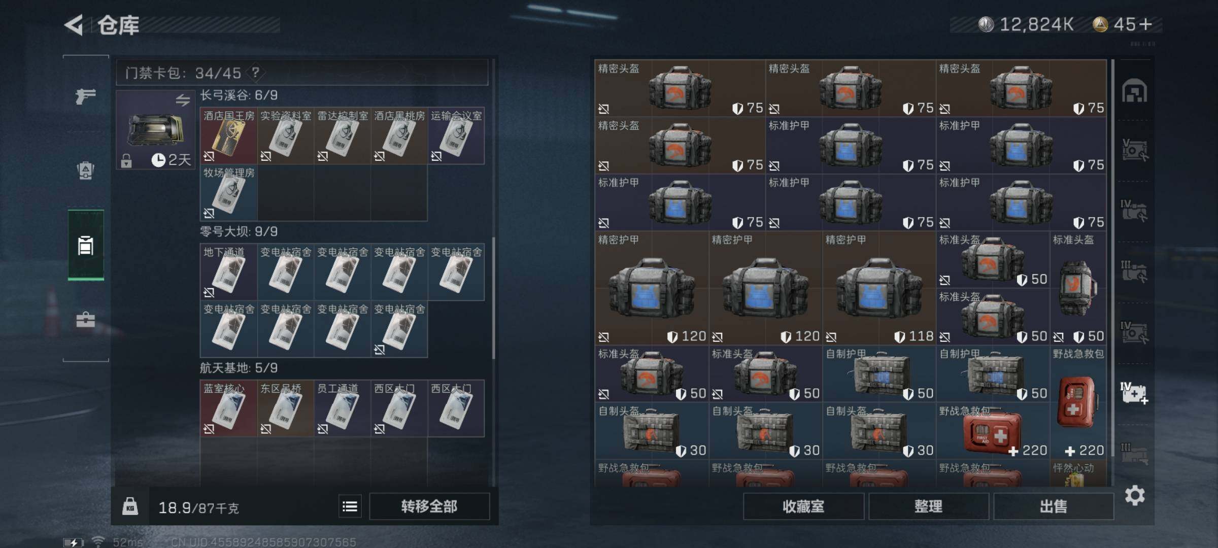 SJZYXS326343三角洲行动账号详情图20