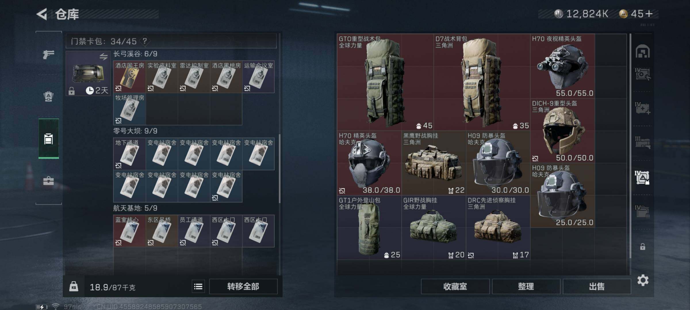 SJZYXS326343三角洲行动账号详情图22