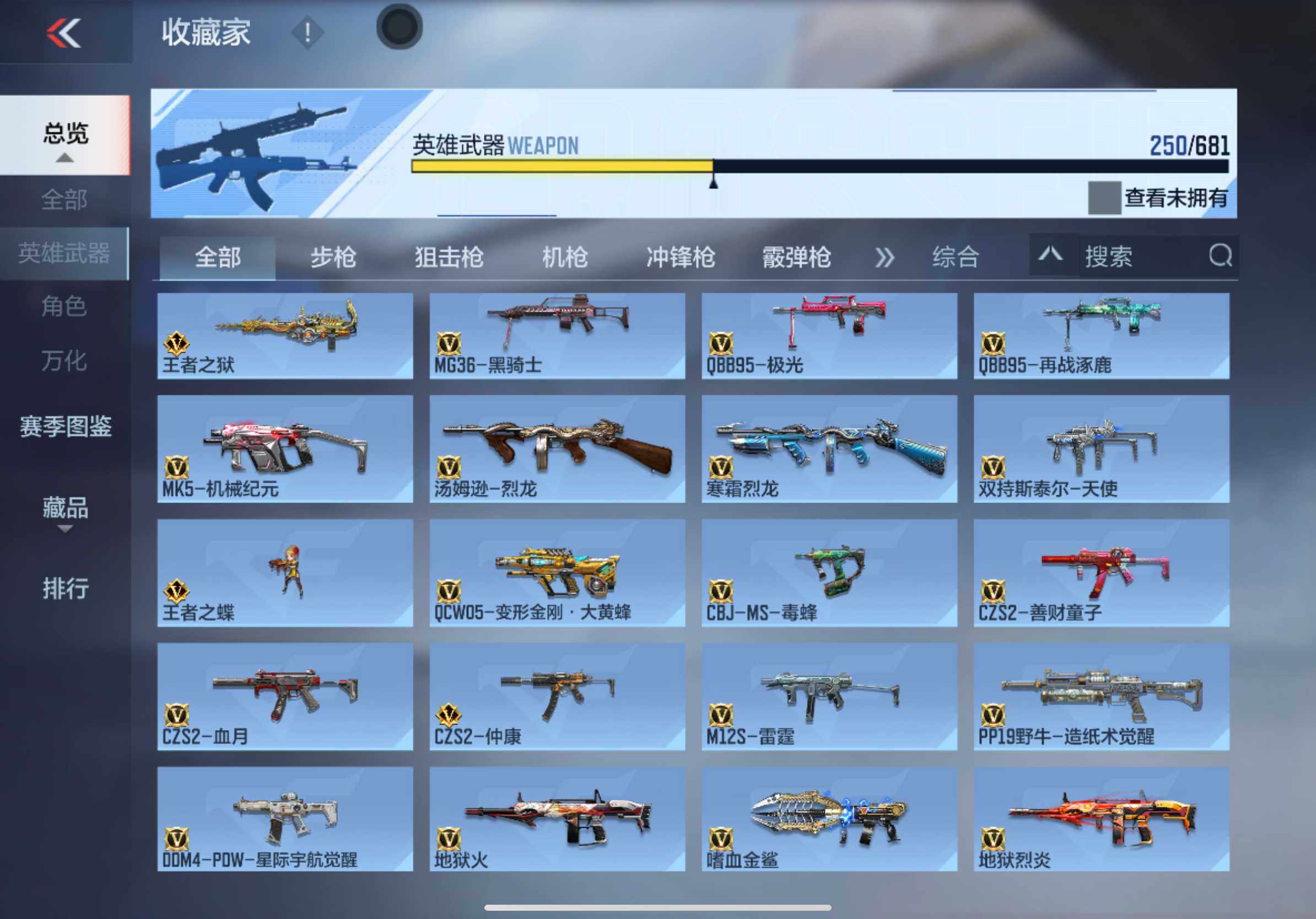 CFMXS345731枪战王者账号详情图12 CFMXS345731枪战王者账号详情图12