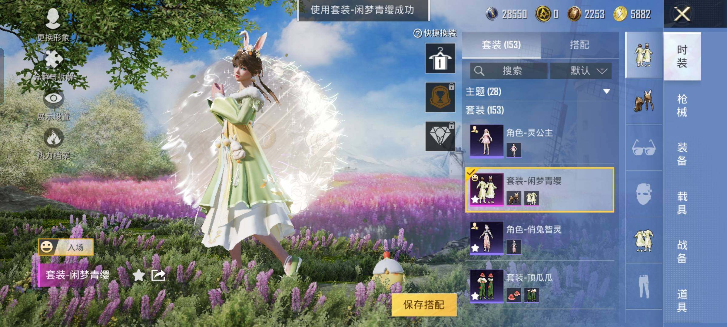 HPYXS3320207和平精英账号详情图4 HPYXS3320207和平精英账号详情图4