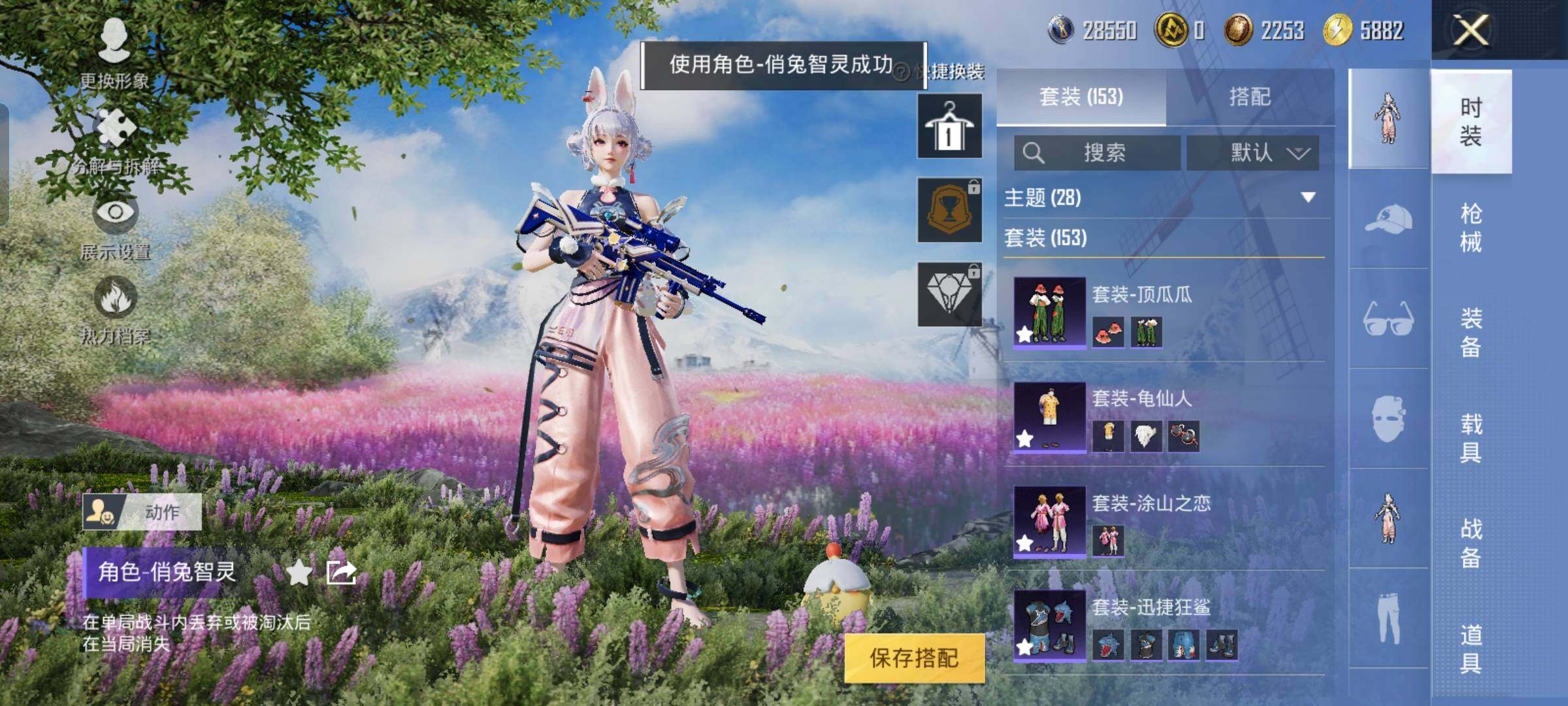HPYXS3320207和平精英账号详情图5 HPYXS3320207和平精英账号详情图5