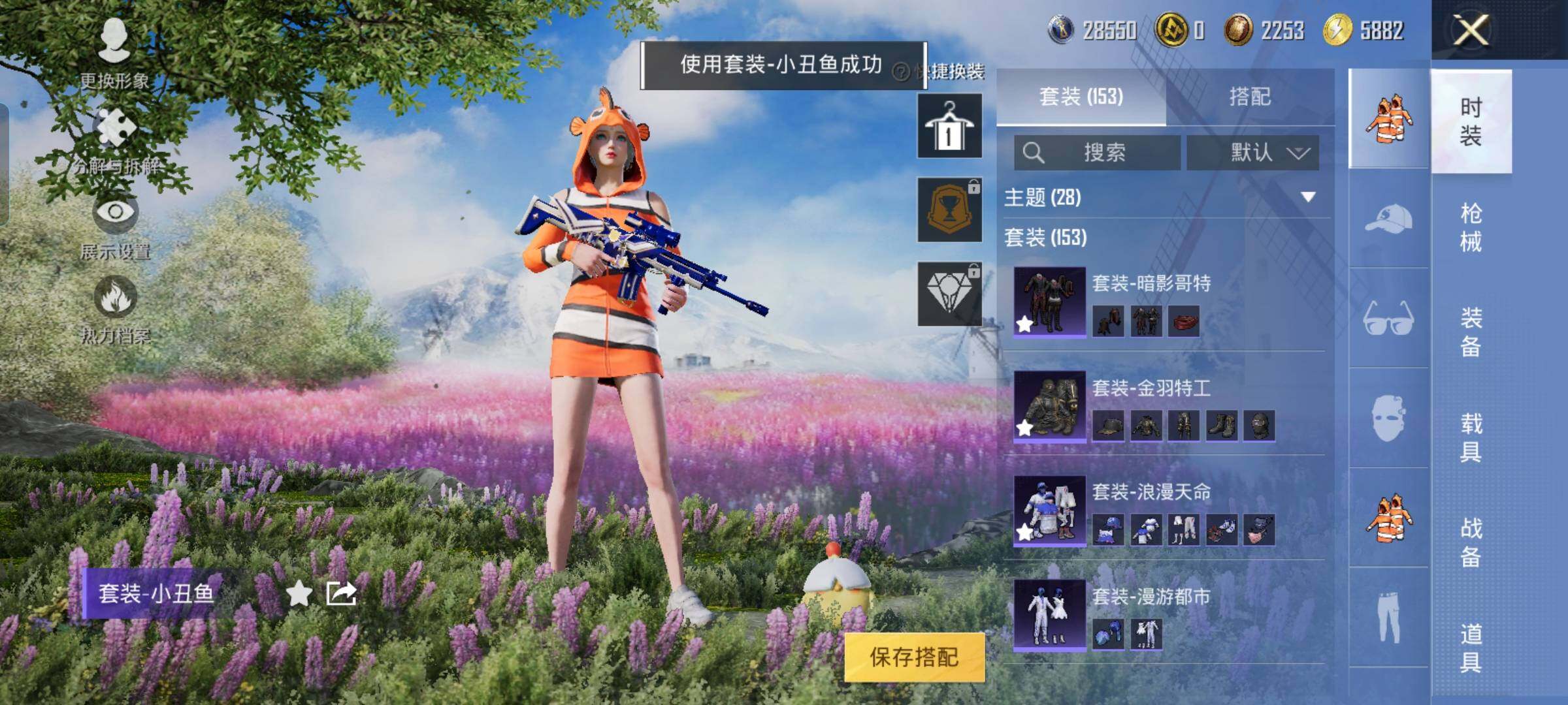 HPYXS3320207和平精英账号详情图7 HPYXS3320207和平精英账号详情图7