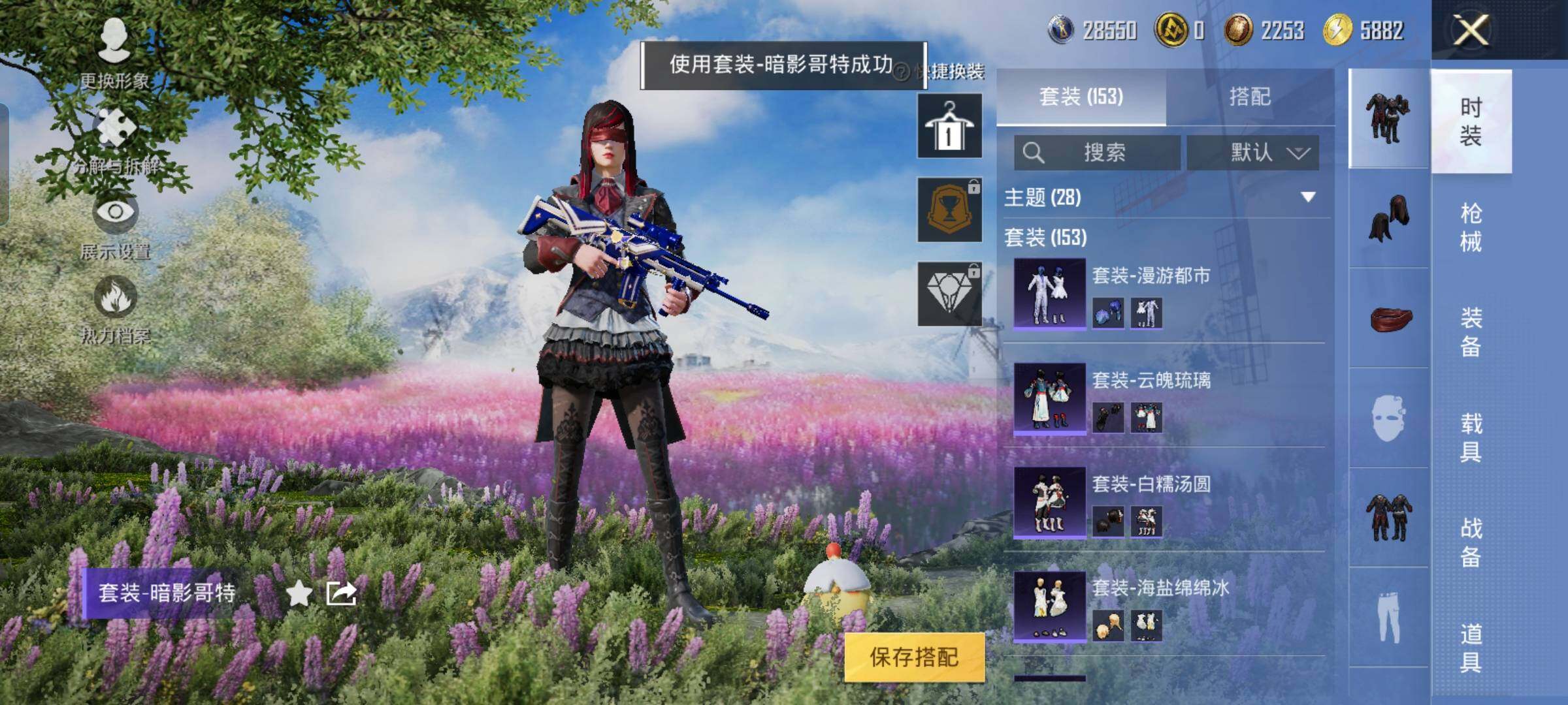 HPYXS3320207和平精英账号详情图8 HPYXS3320207和平精英账号详情图8