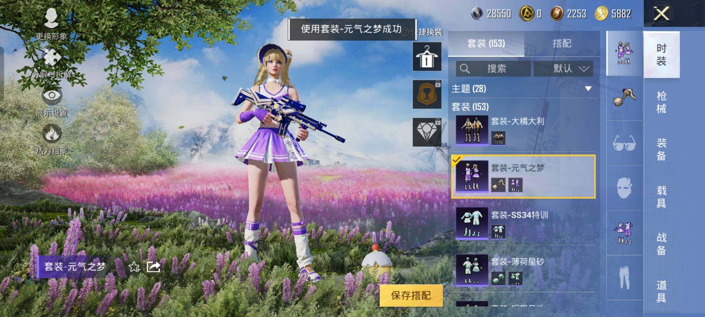 HPYXS3320207和平精英账号详情图10 HPYXS3320207和平精英账号详情图10