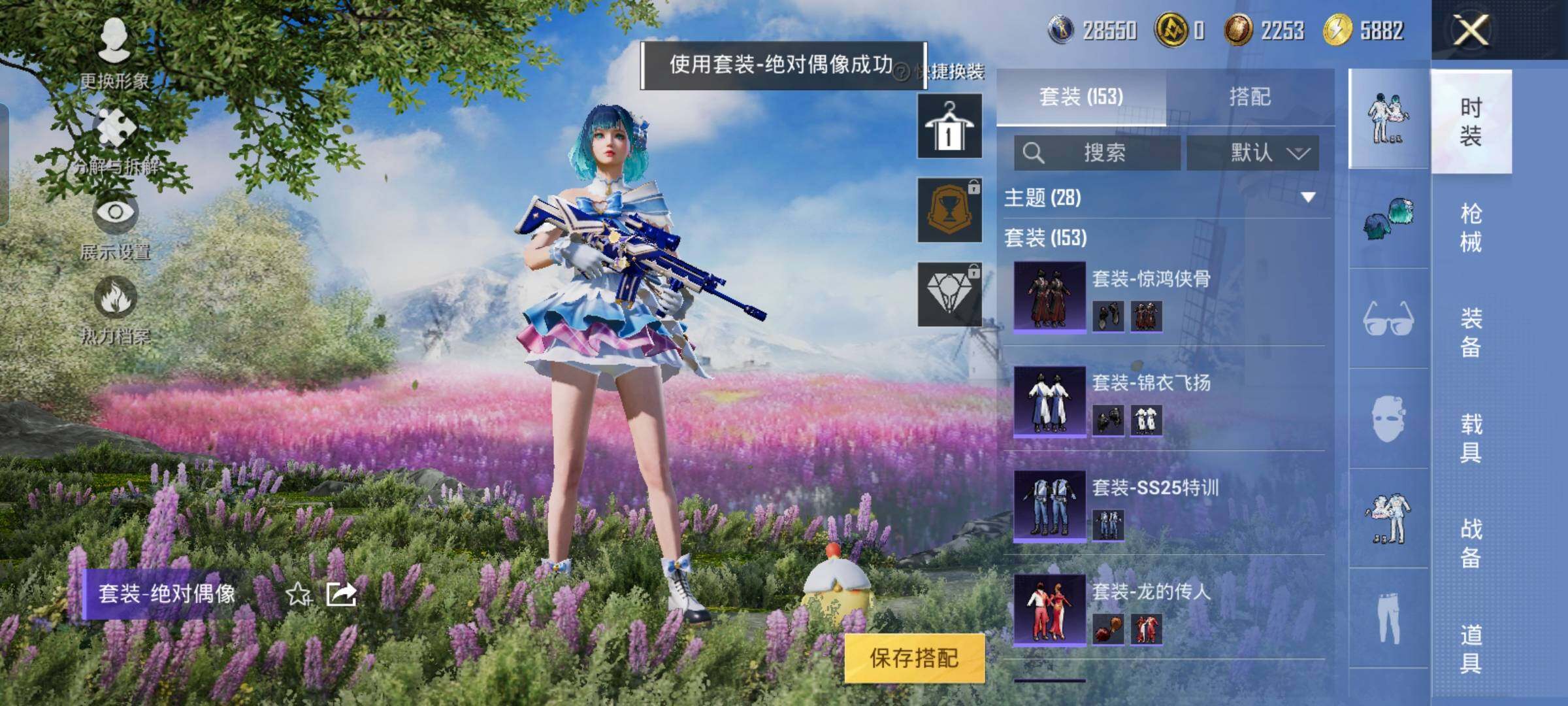 HPYXS3320207和平精英账号详情图12 HPYXS3320207和平精英账号详情图12