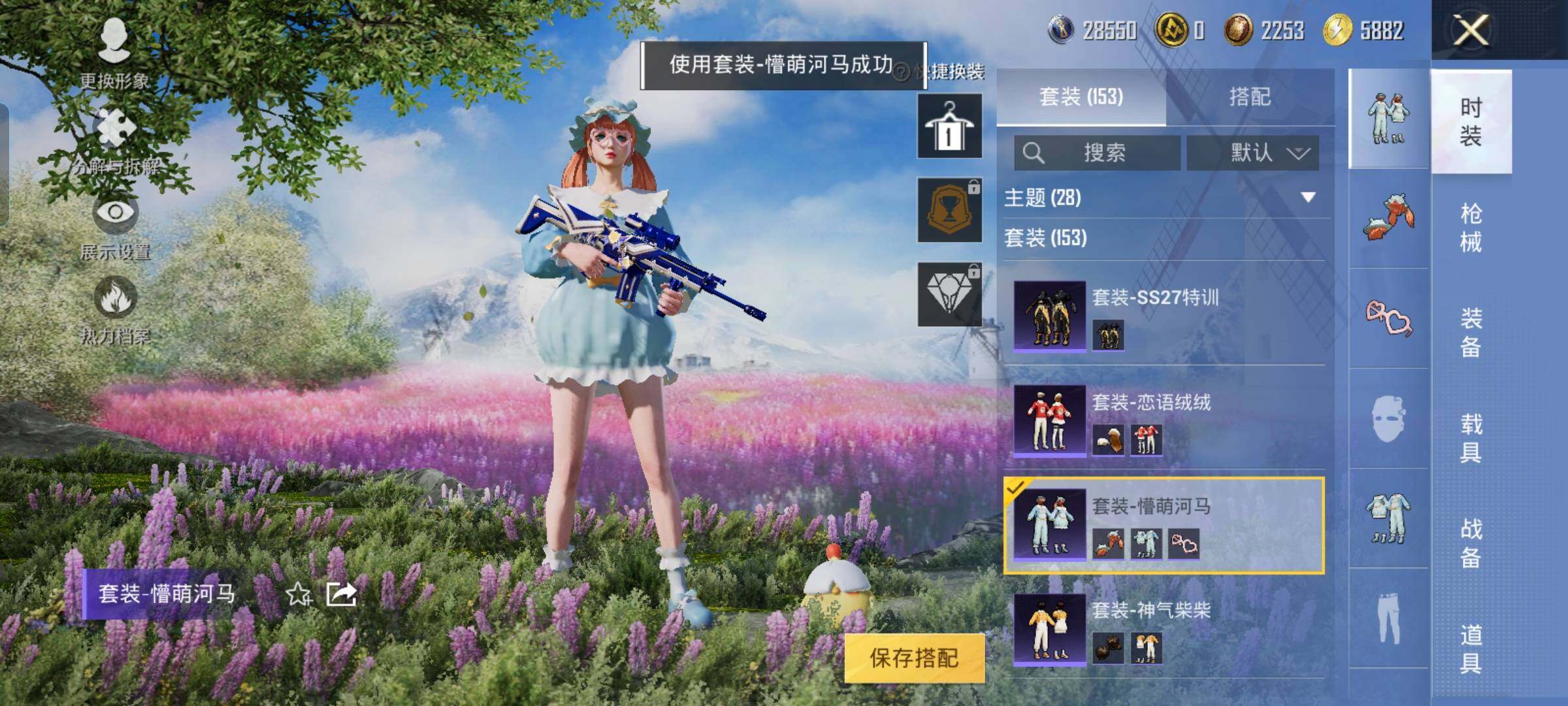 HPYXS3320207和平精英账号详情图13 HPYXS3320207和平精英账号详情图13