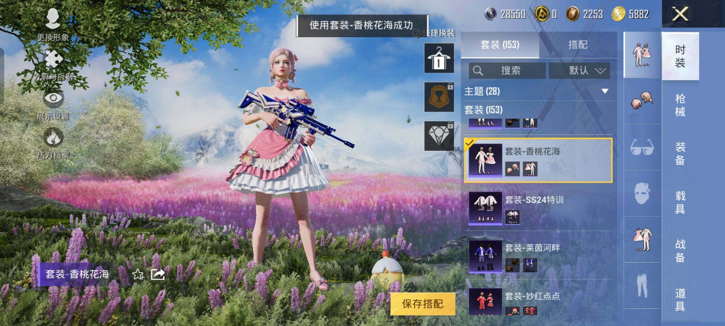 HPYXS3320207和平精英账号详情图14 HPYXS3320207和平精英账号详情图14