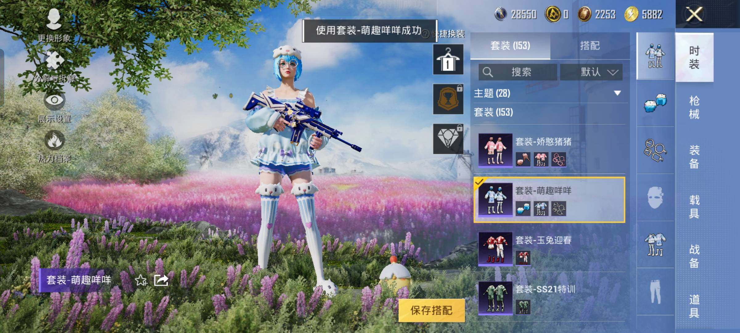 HPYXS3320207和平精英账号详情图16 HPYXS3320207和平精英账号详情图16