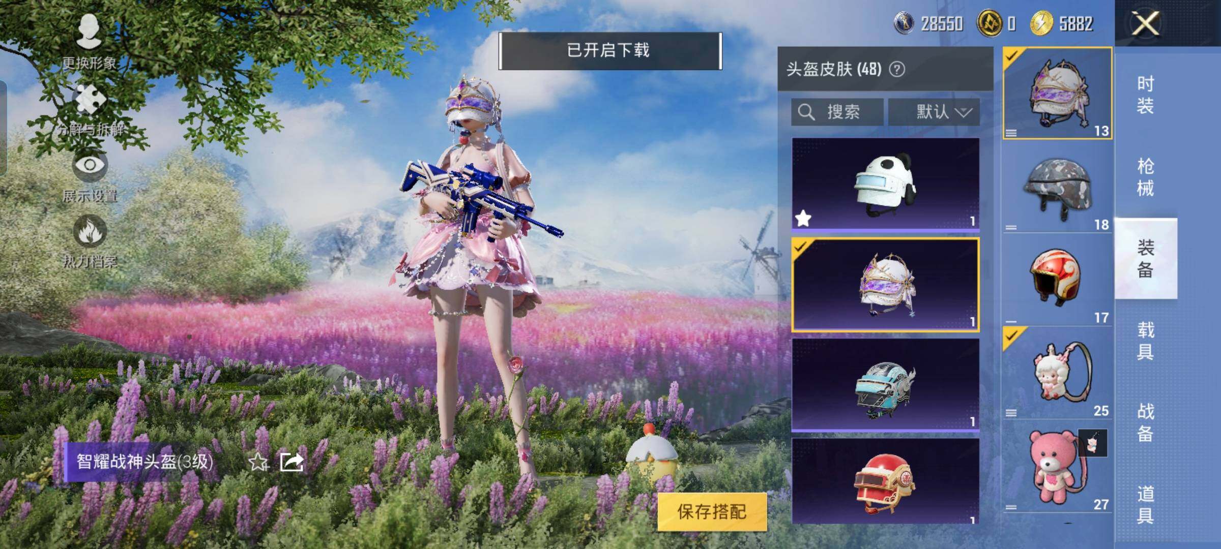 HPYXS3320207和平精英账号详情图19 HPYXS3320207和平精英账号详情图19