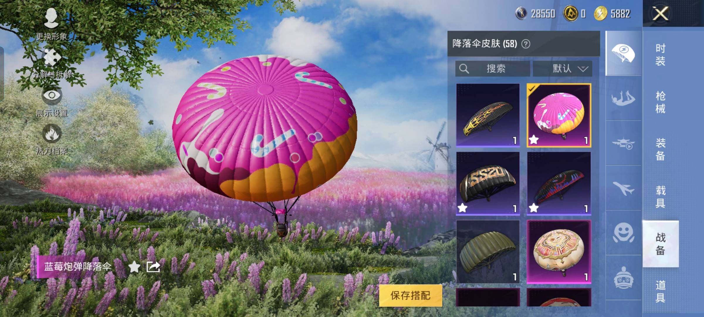 HPYXS3320207和平精英账号详情图23 HPYXS3320207和平精英账号详情图23