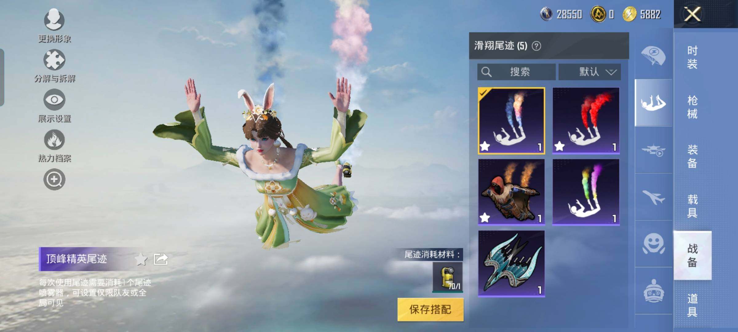 HPYXS3320207和平精英账号详情图24 HPYXS3320207和平精英账号详情图24