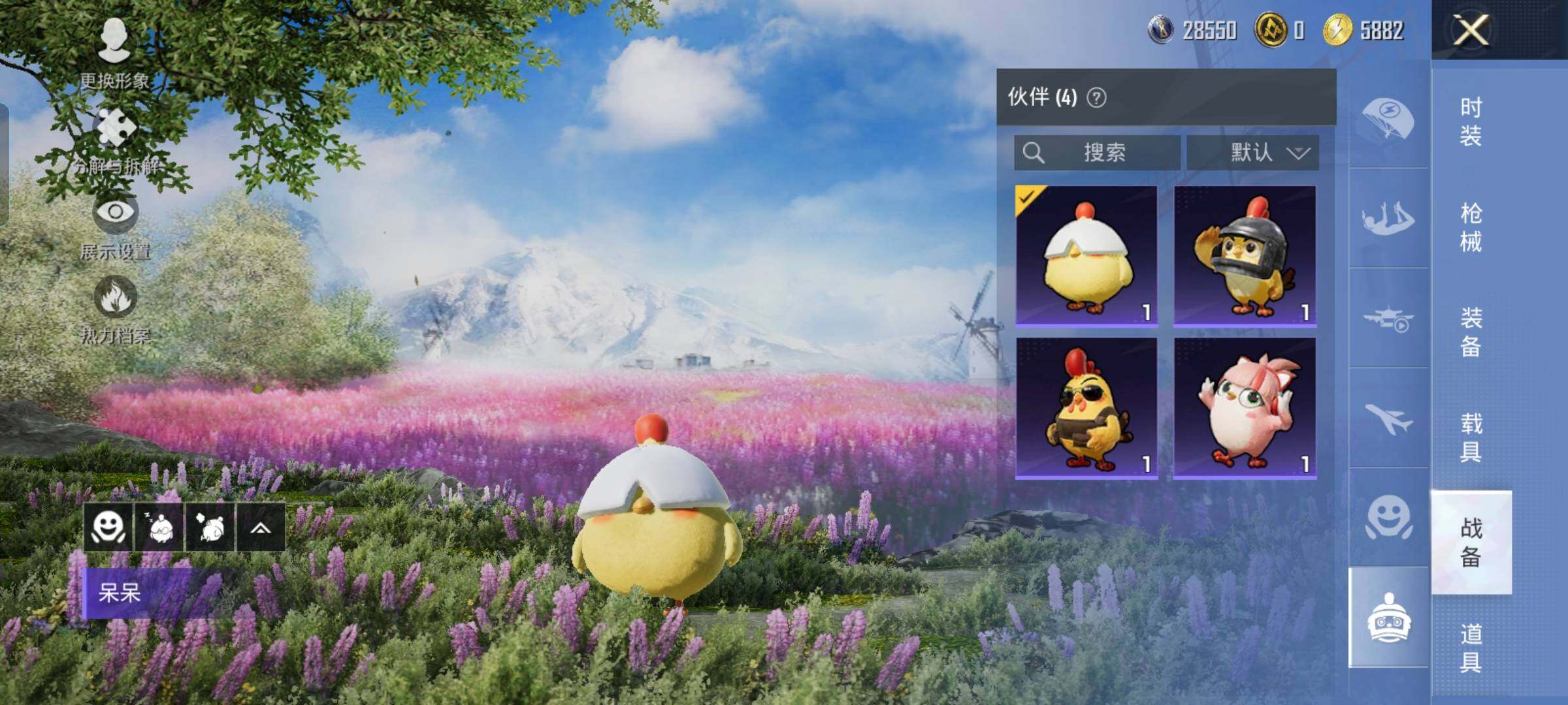 HPYXS3320207和平精英账号详情图26 HPYXS3320207和平精英账号详情图26