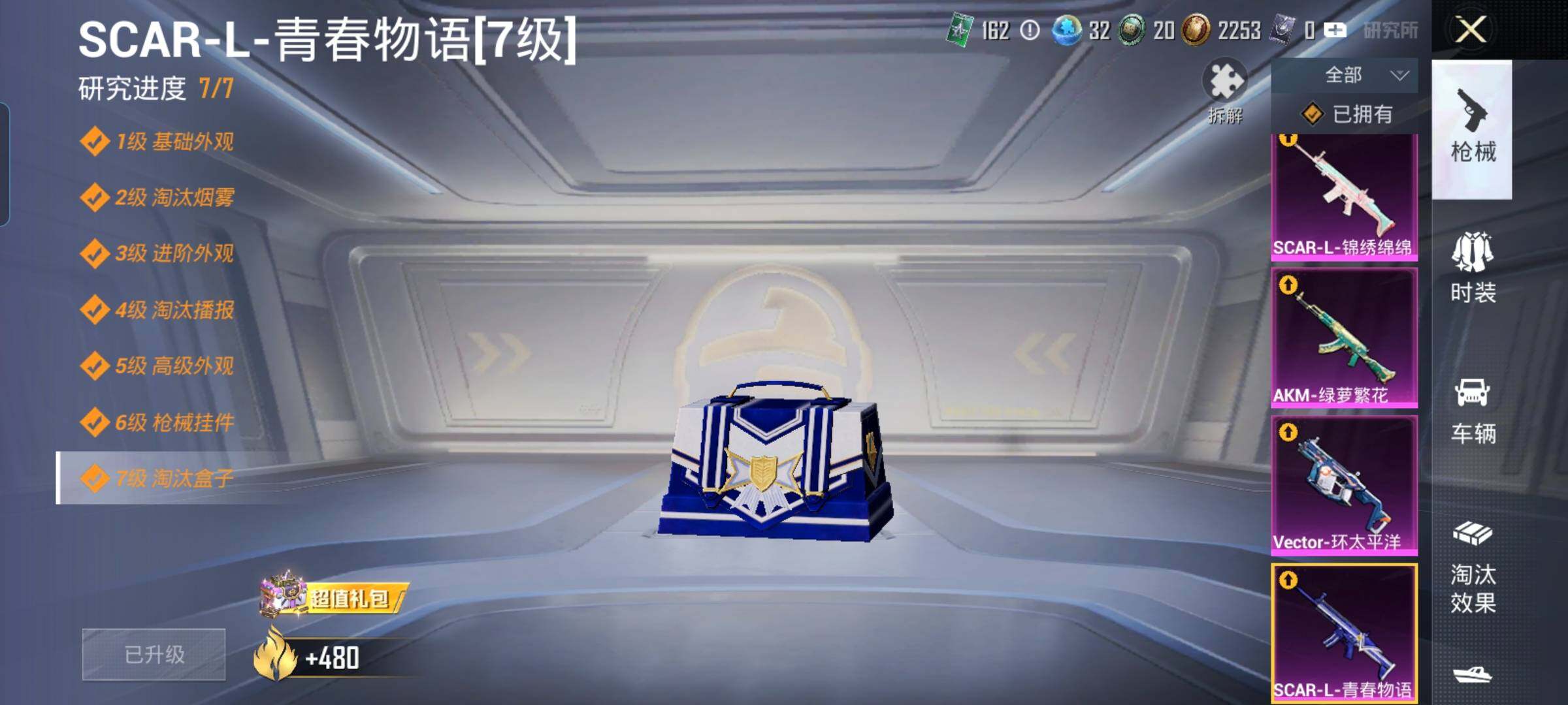 HPYXS3320207和平精英账号详情图30 HPYXS3320207和平精英账号详情图30