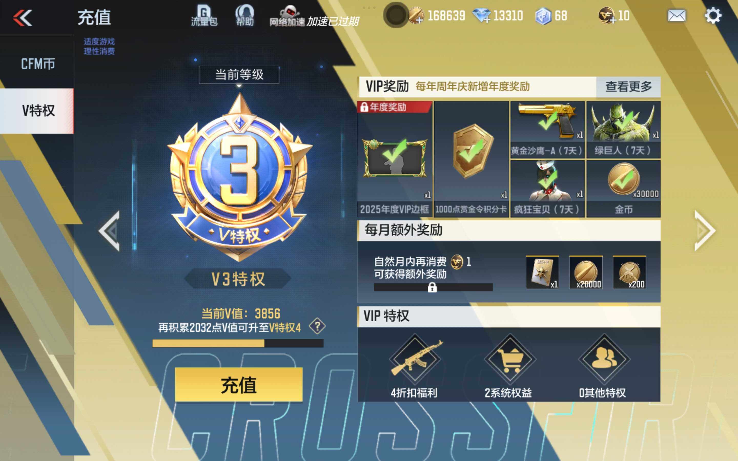 CFMXS345737枪战王者账号详情图3 CFMXS345737枪战王者账号详情图3