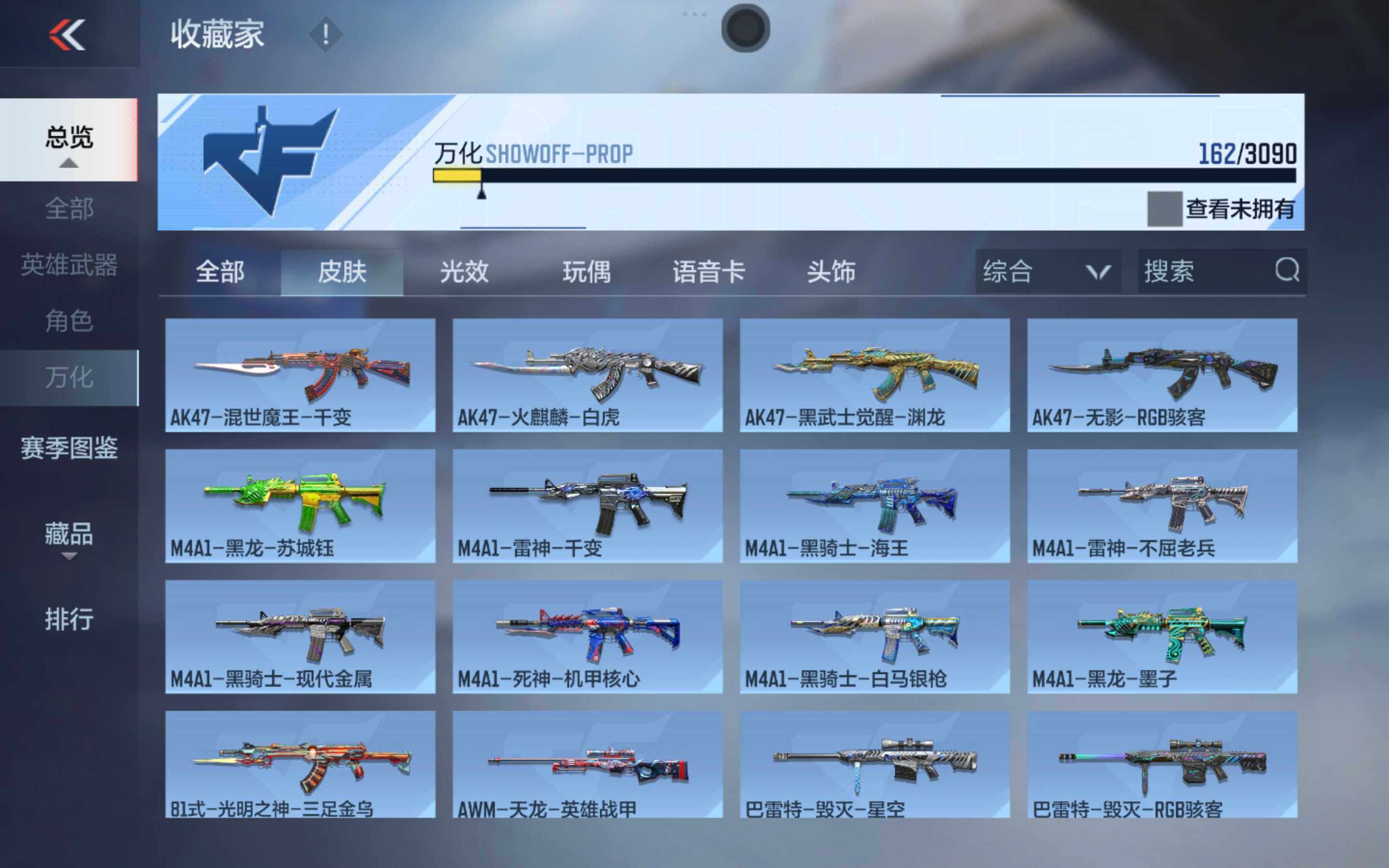 CFMXS345737枪战王者账号详情图12 CFMXS345737枪战王者账号详情图12