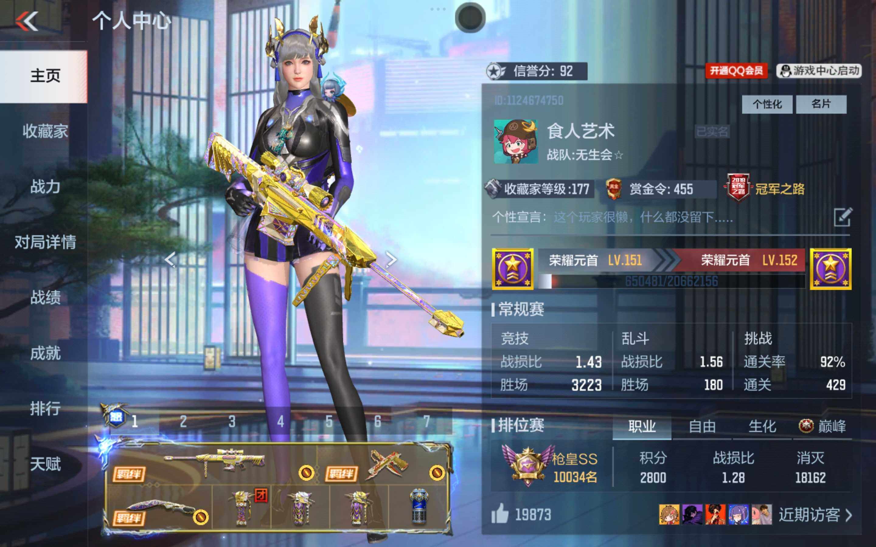 CFMXS353234枪战王者账号详情图2 CFMXS353234枪战王者账号详情图2