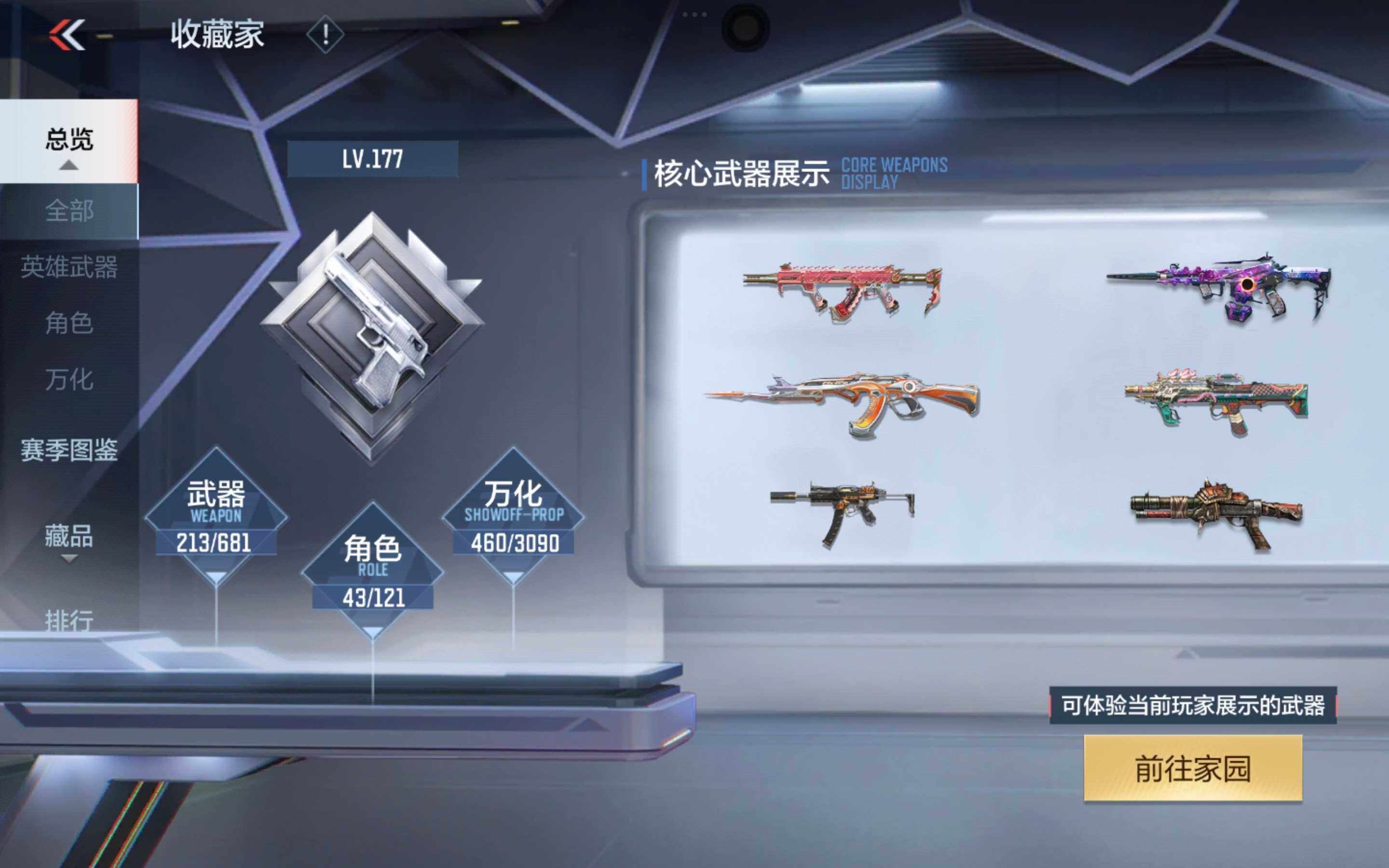 CFMXS353234枪战王者账号详情图5 CFMXS353234枪战王者账号详情图5