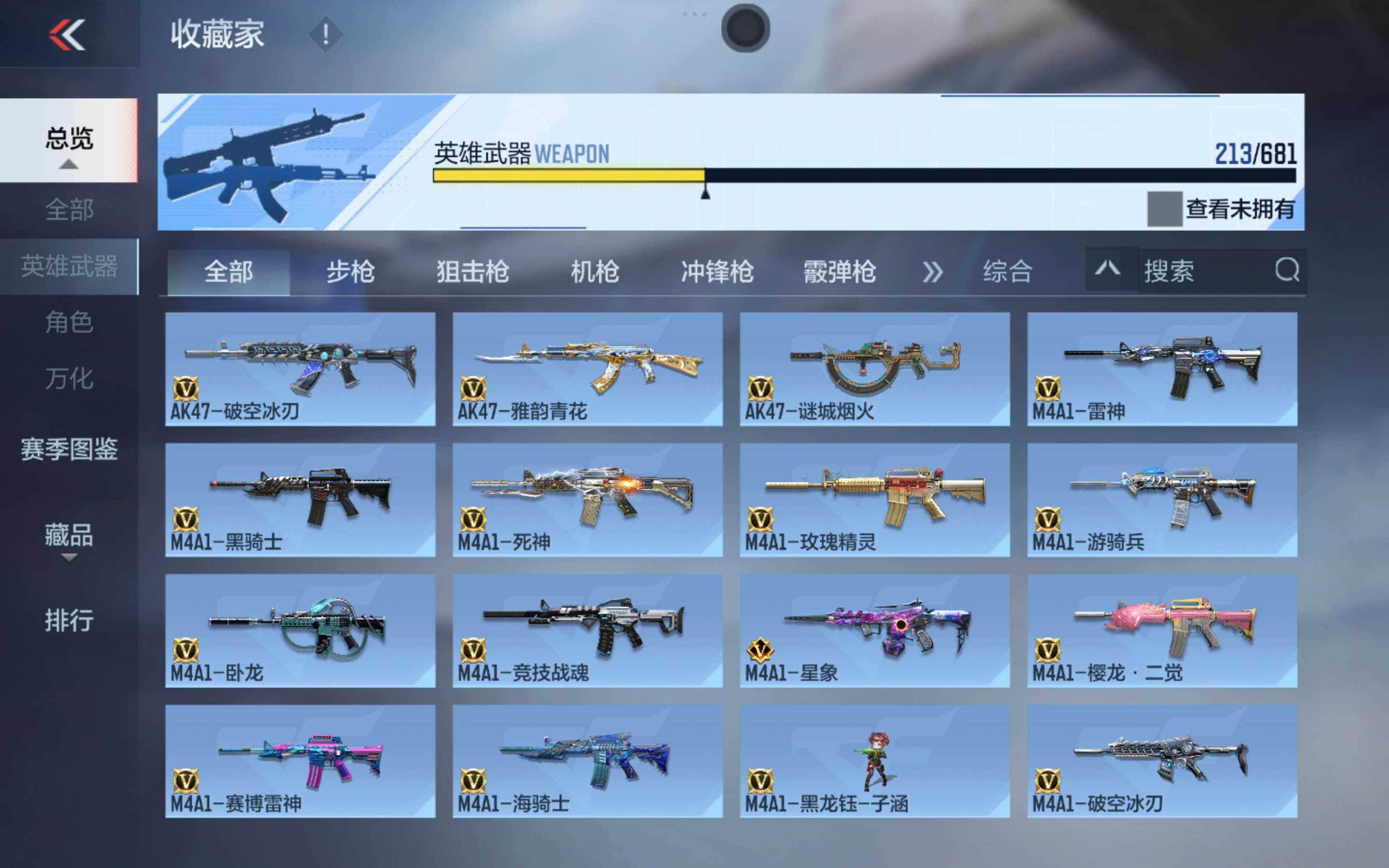 CFMXS353234枪战王者账号详情图7 CFMXS353234枪战王者账号详情图7