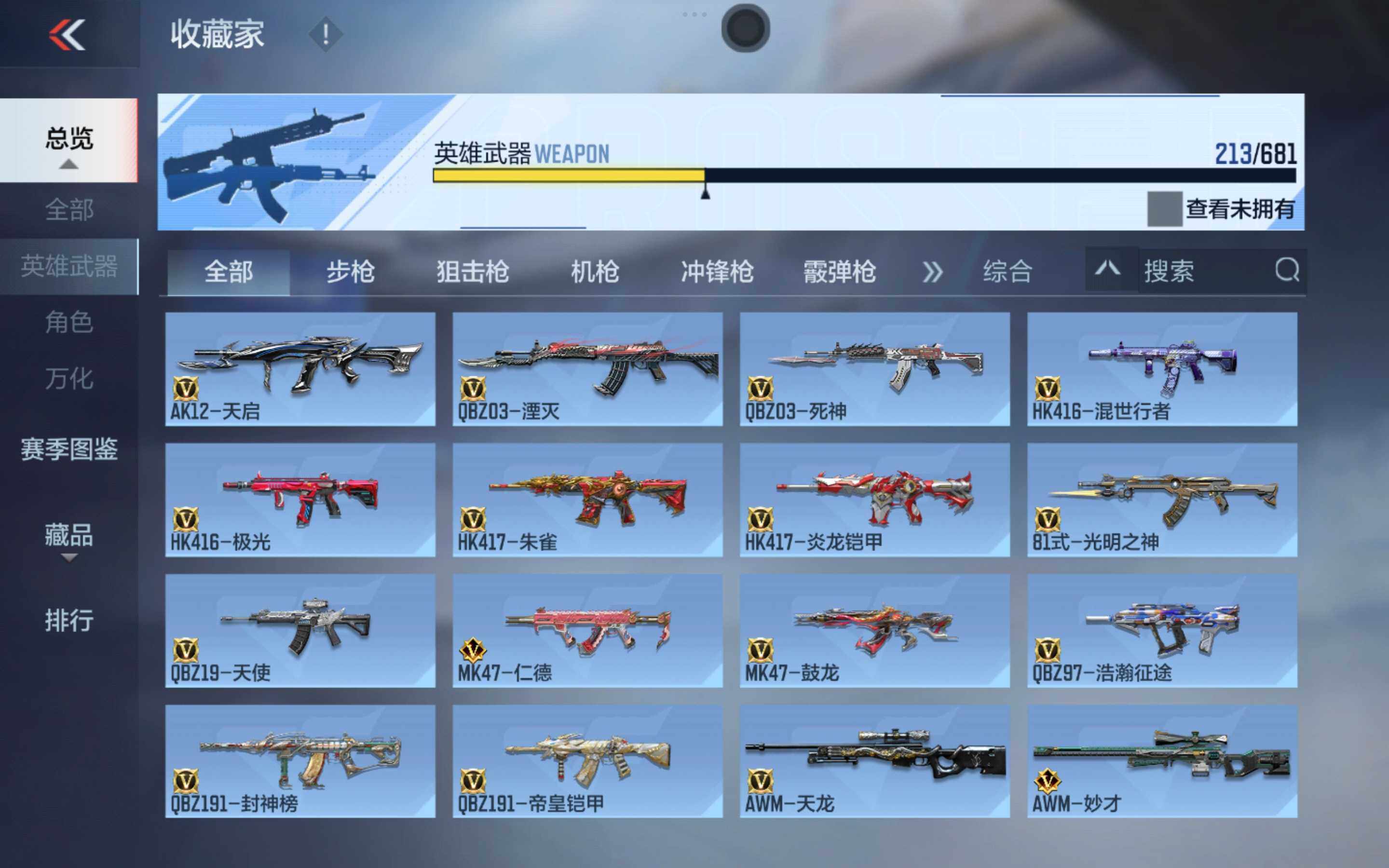 CFMXS353234枪战王者账号详情图9 CFMXS353234枪战王者账号详情图9