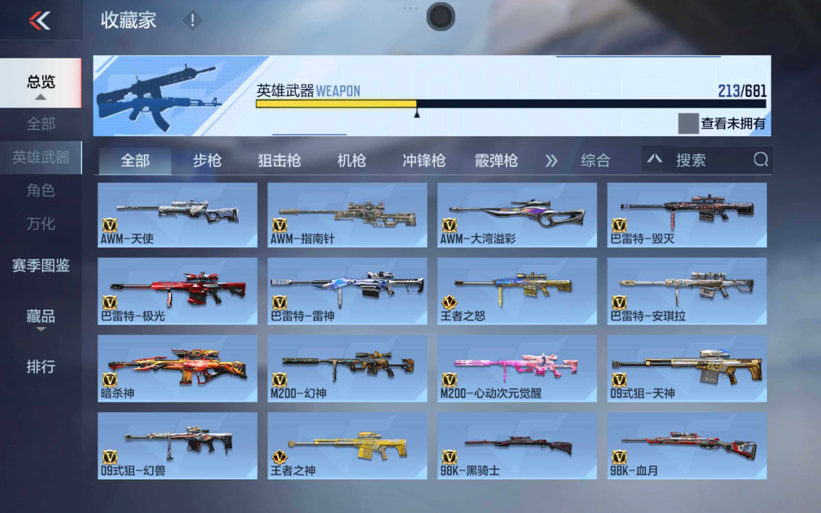 CFMXS353234枪战王者账号详情图10 CFMXS353234枪战王者账号详情图10