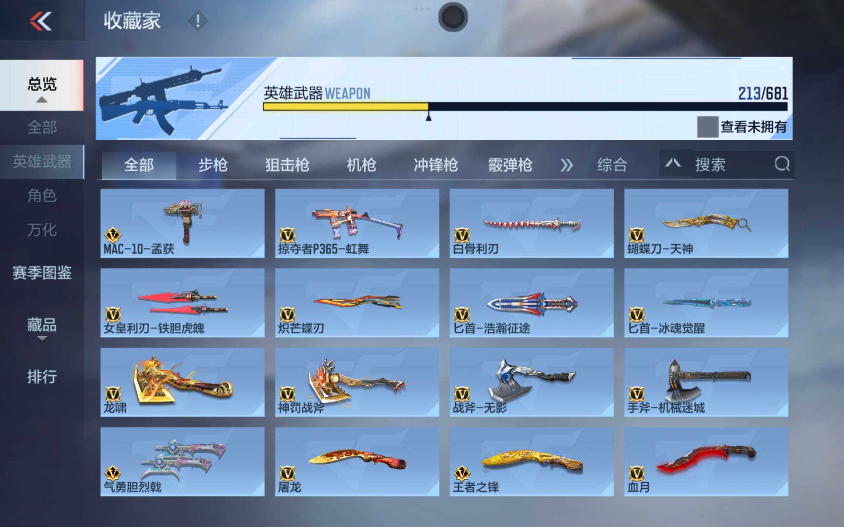 CFMXS353234枪战王者账号详情图15 CFMXS353234枪战王者账号详情图15