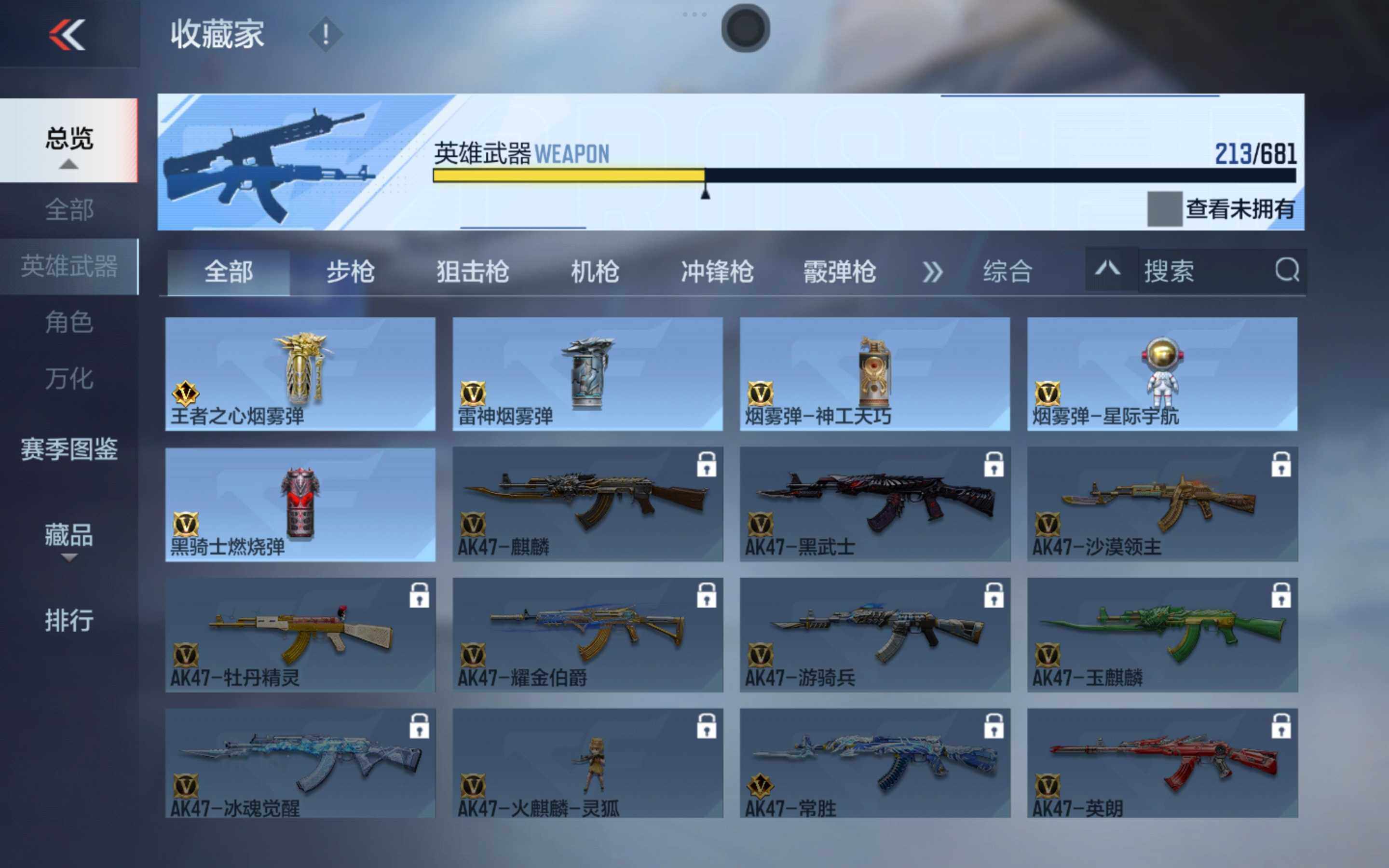 CFMXS353234枪战王者账号详情图19 CFMXS353234枪战王者账号详情图19