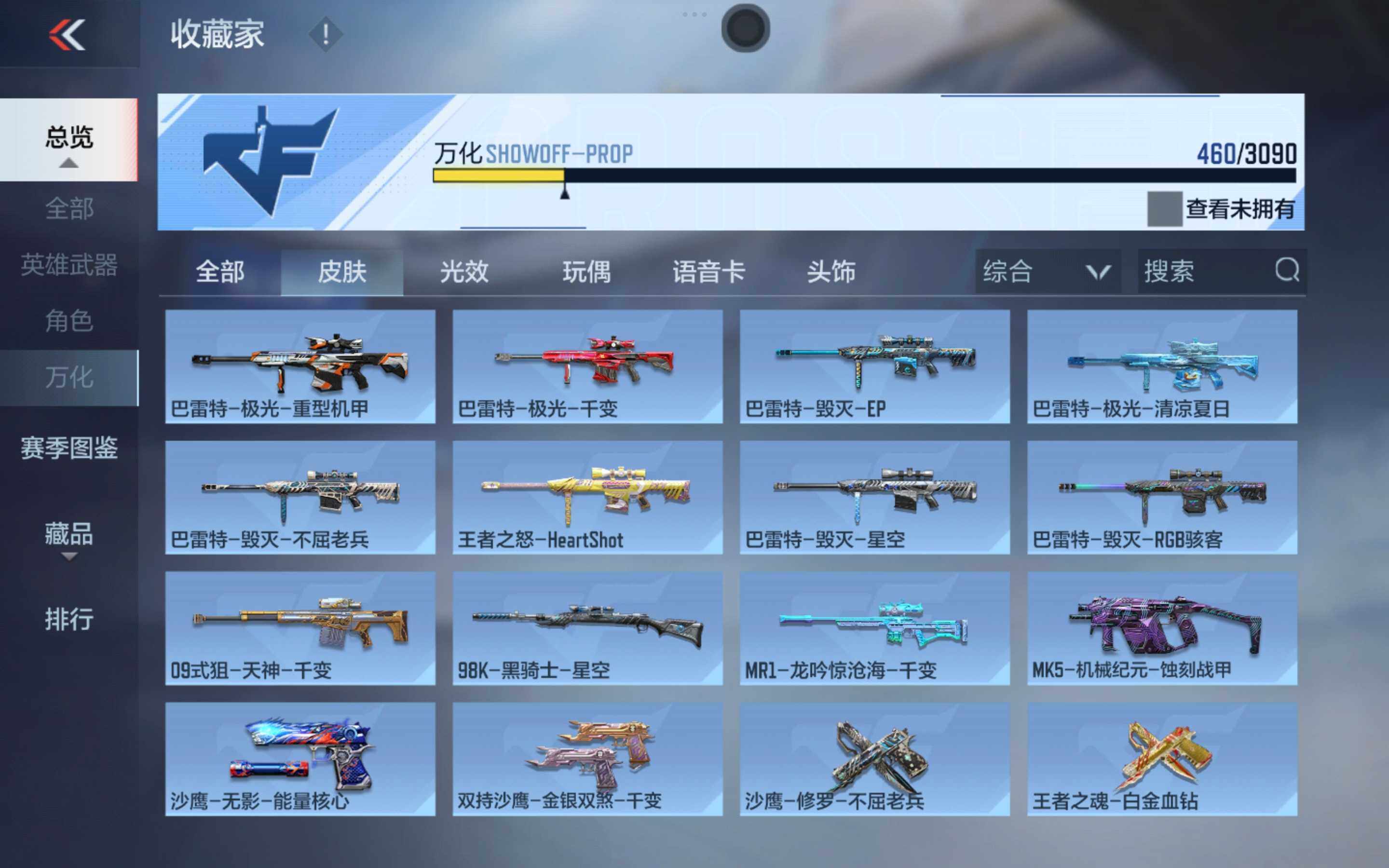 CFMXS353234枪战王者账号详情图23 CFMXS353234枪战王者账号详情图23