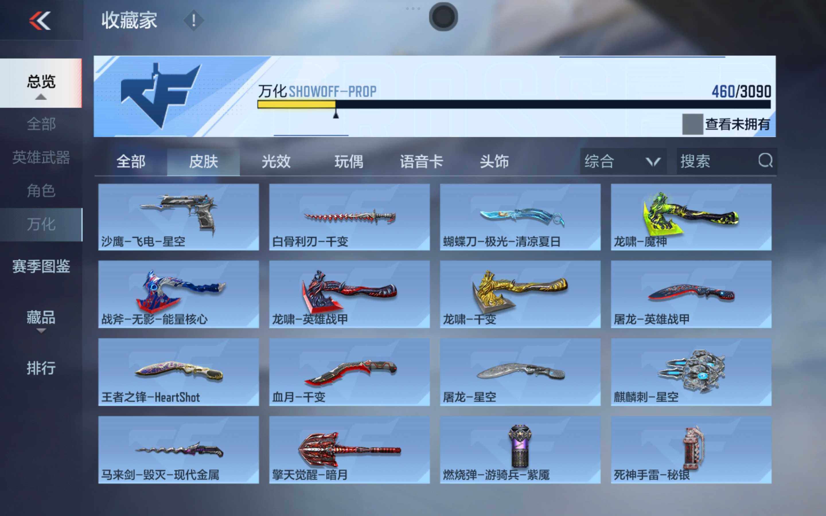 CFMXS353234枪战王者账号详情图24 CFMXS353234枪战王者账号详情图24