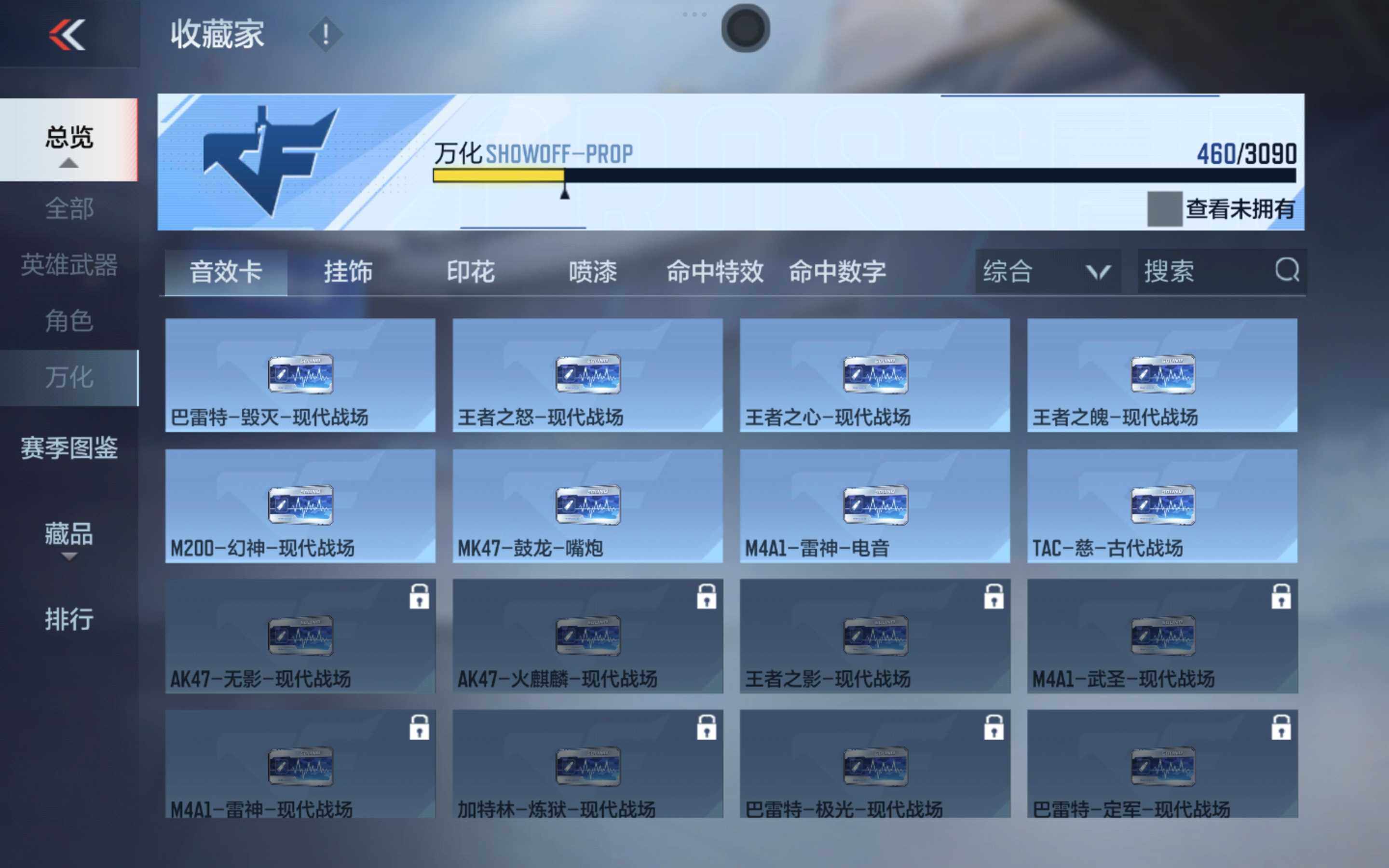 CFMXS353234枪战王者账号详情图27 CFMXS353234枪战王者账号详情图27