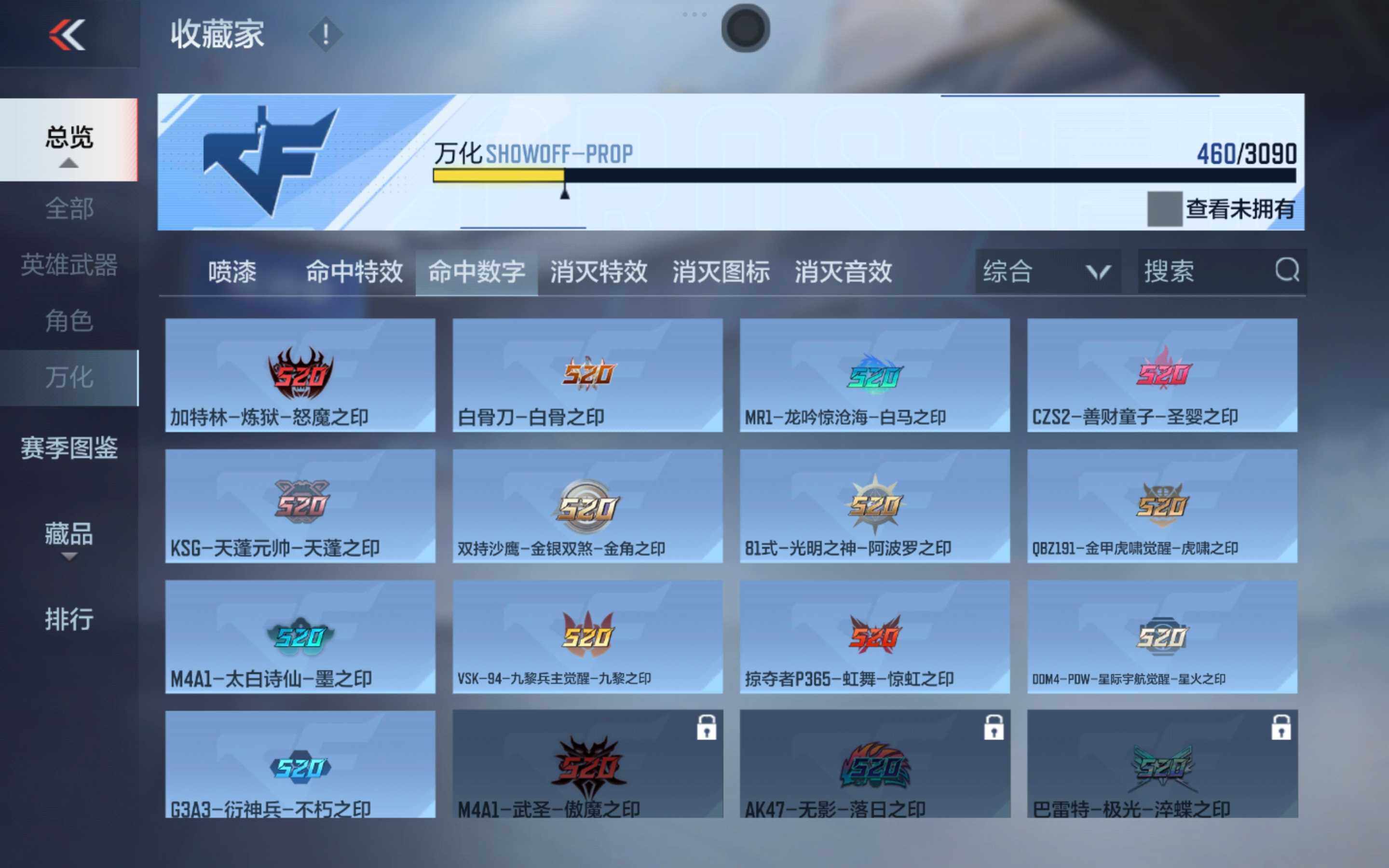 CFMXS353234枪战王者账号详情图29 CFMXS353234枪战王者账号详情图29