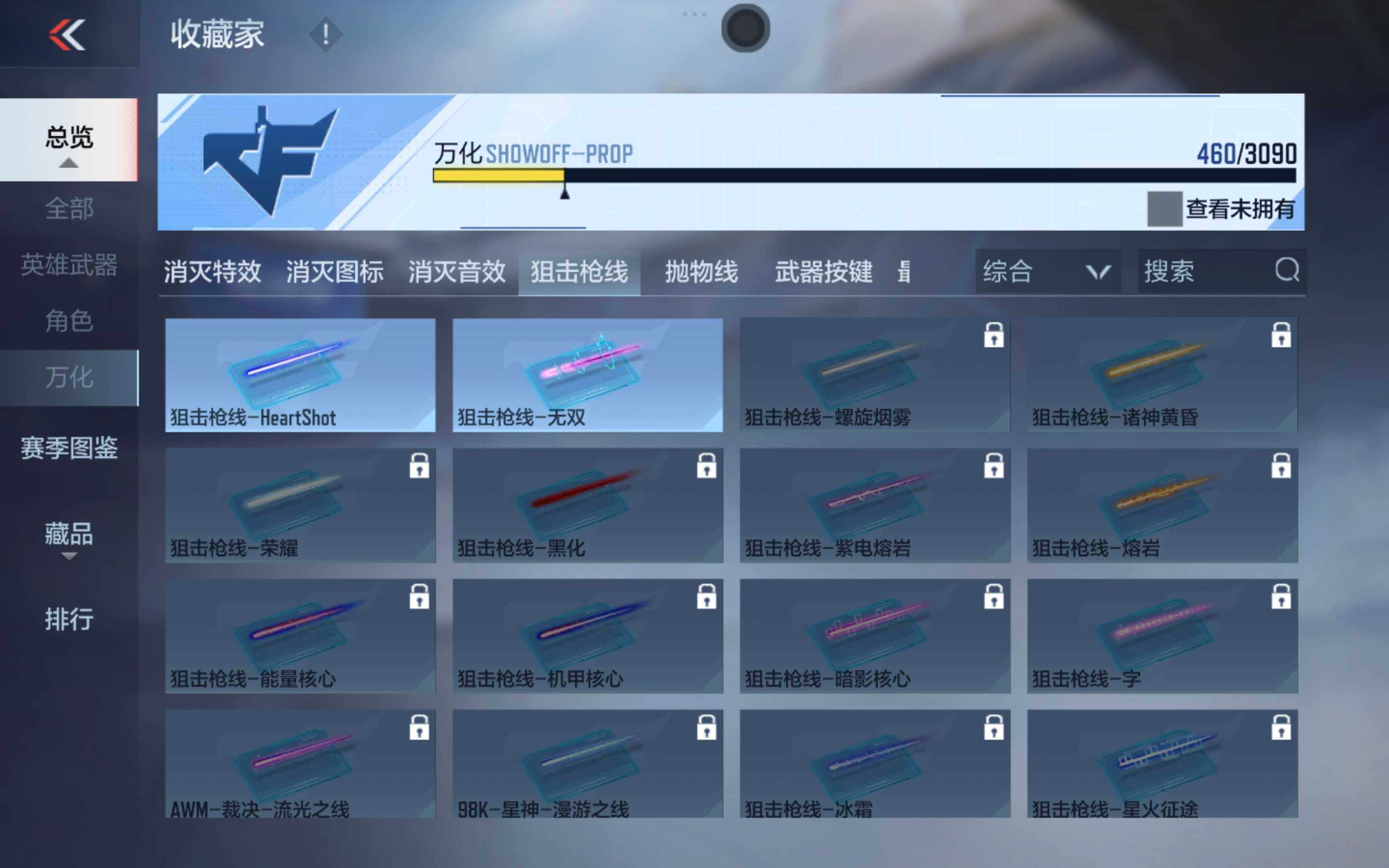 CFMXS353234枪战王者账号详情图31 CFMXS353234枪战王者账号详情图31