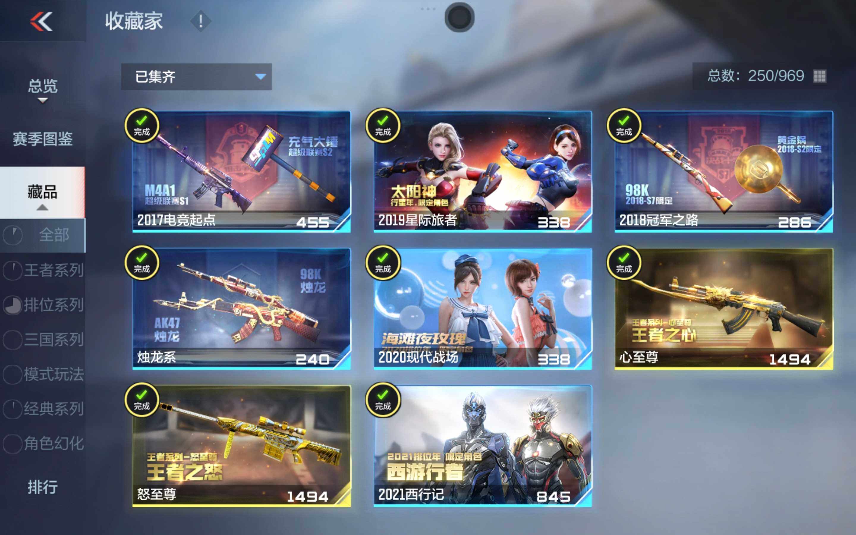 CFMXS353234枪战王者账号详情图33 CFMXS353234枪战王者账号详情图33