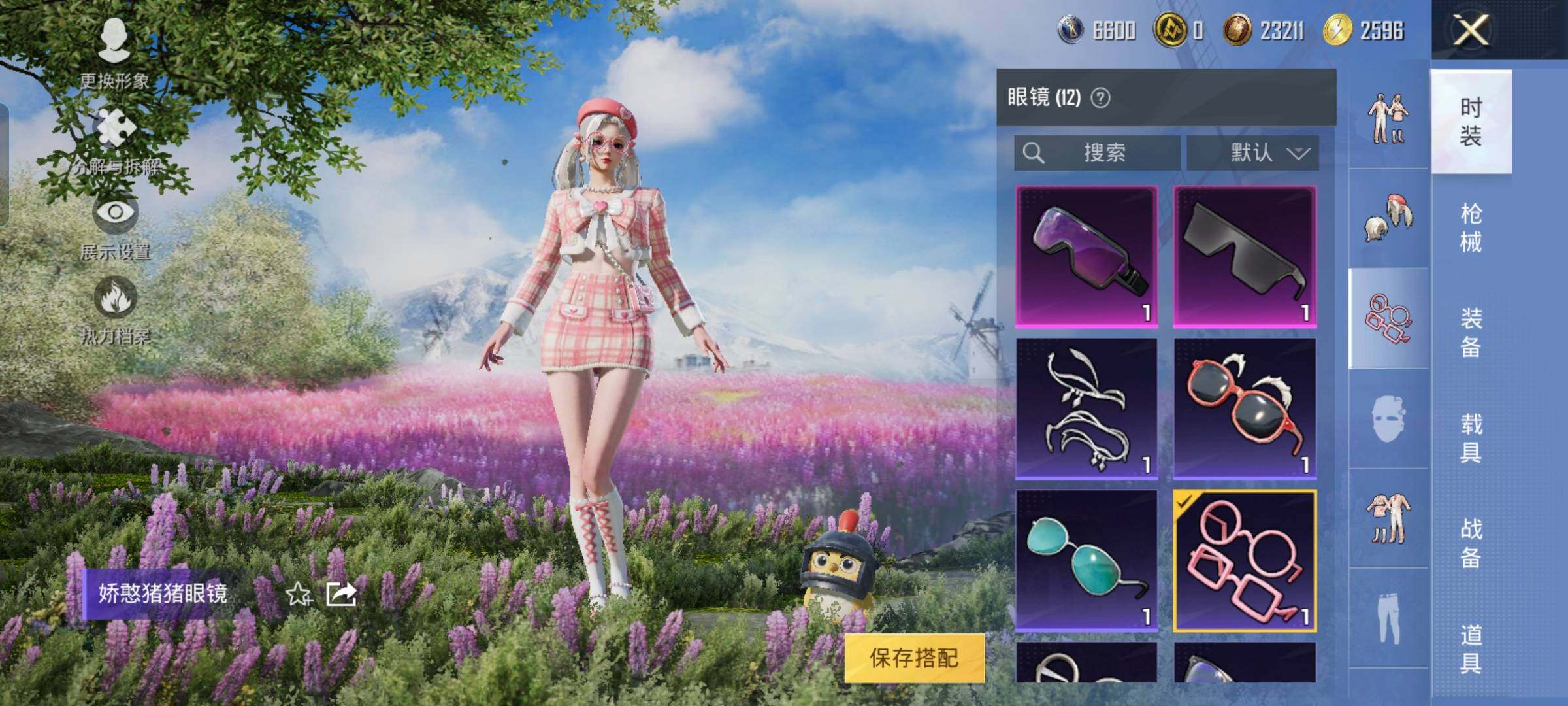 HPYXS3320718和平精英账号详情图4 HPYXS3320718和平精英账号详情图4