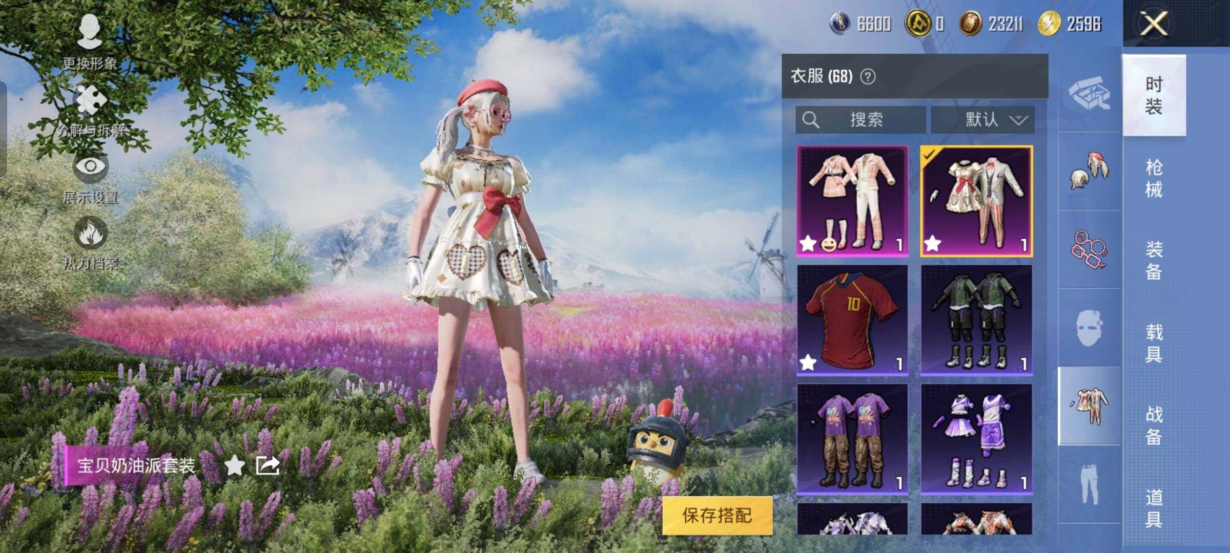 HPYXS3320718和平精英账号详情图5 HPYXS3320718和平精英账号详情图5