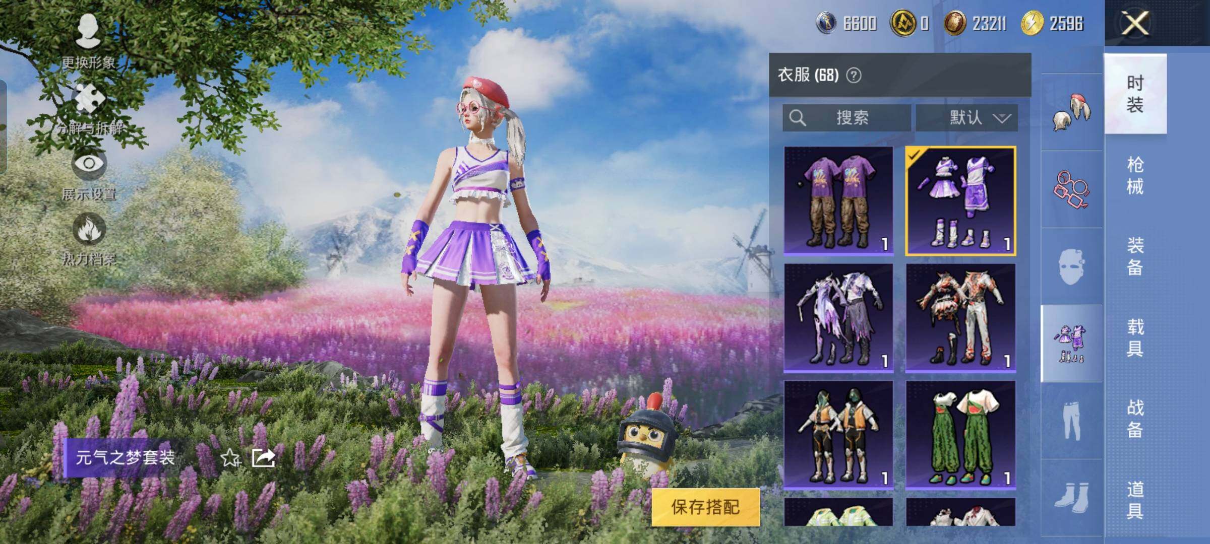 HPYXS3320718和平精英账号详情图6 HPYXS3320718和平精英账号详情图6