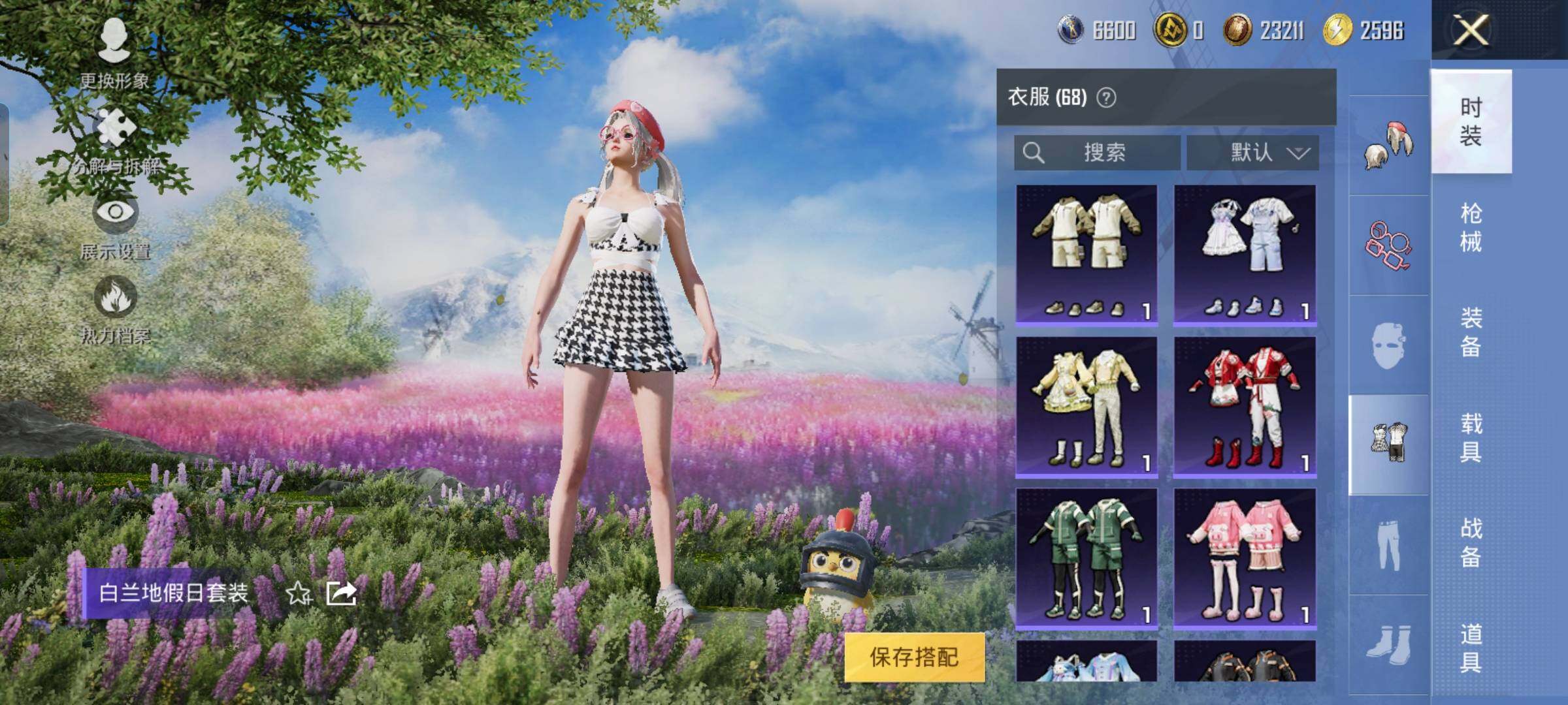 HPYXS3320718和平精英账号详情图10 HPYXS3320718和平精英账号详情图10
