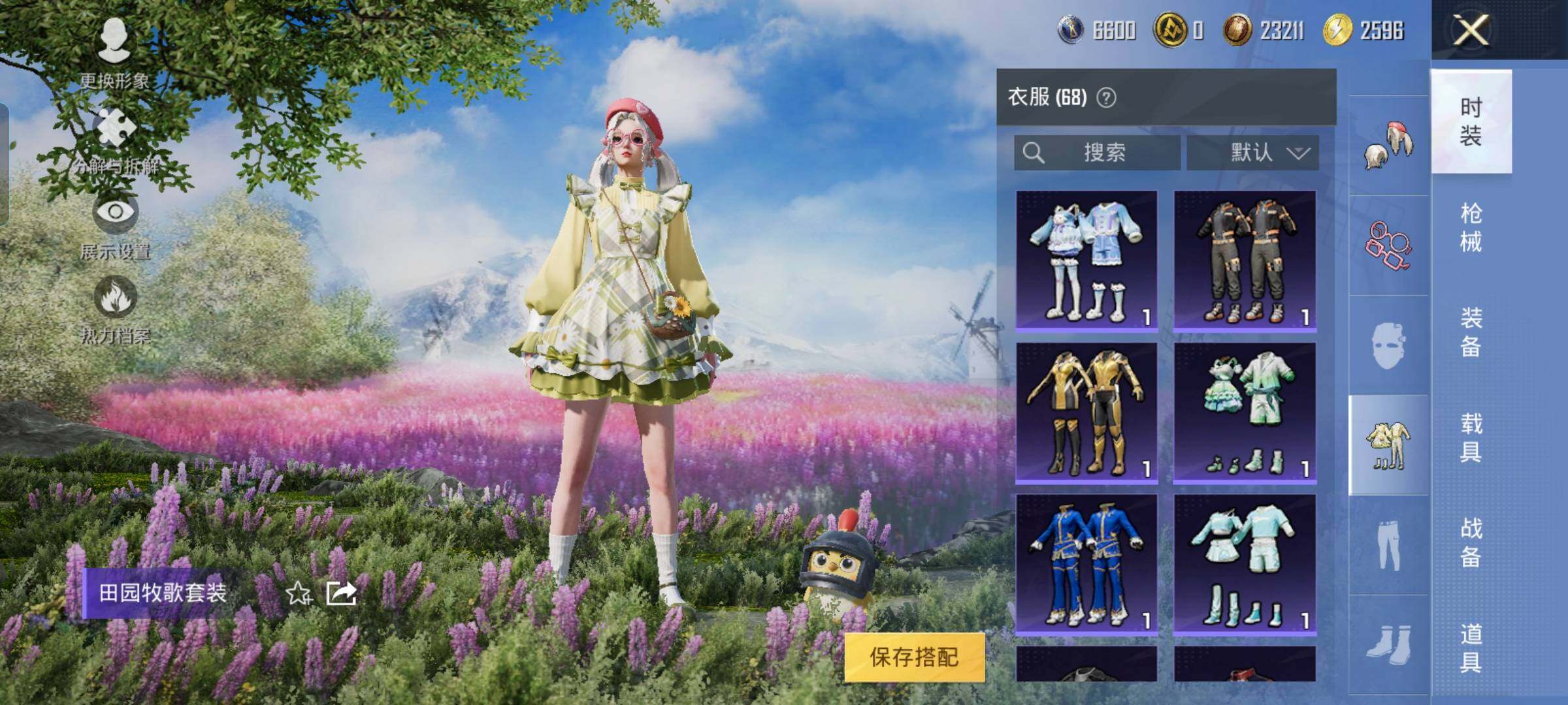 HPYXS3320718和平精英账号详情图12 HPYXS3320718和平精英账号详情图12