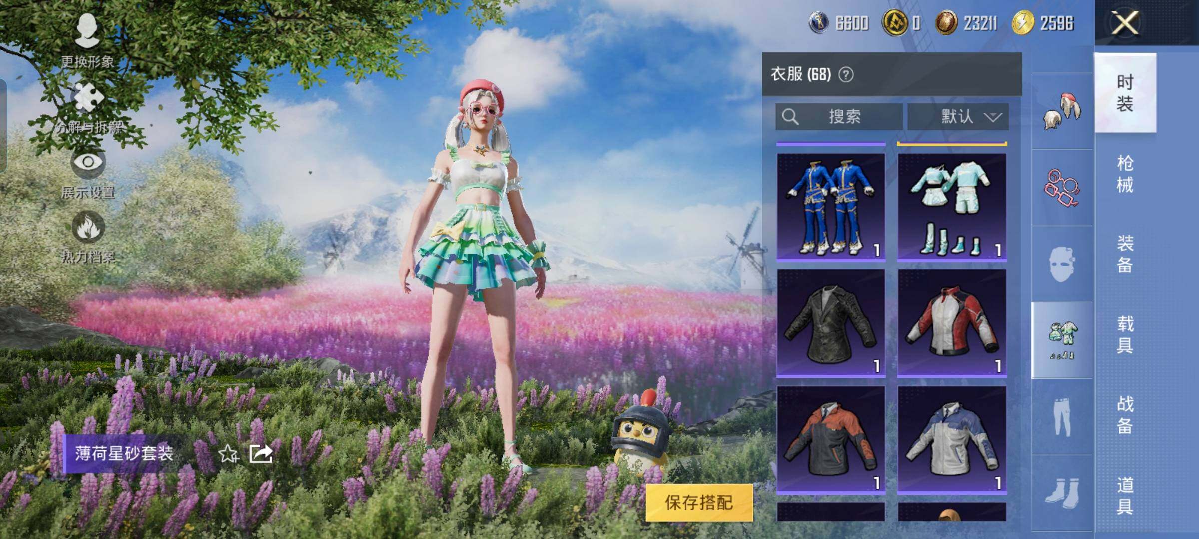 HPYXS3320718和平精英账号详情图13 HPYXS3320718和平精英账号详情图13