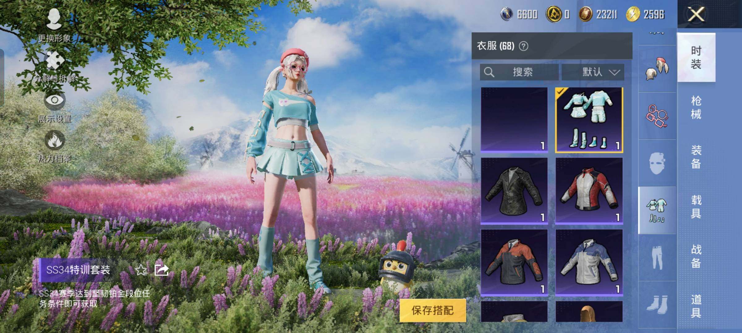 HPYXS3320718和平精英账号详情图14 HPYXS3320718和平精英账号详情图14