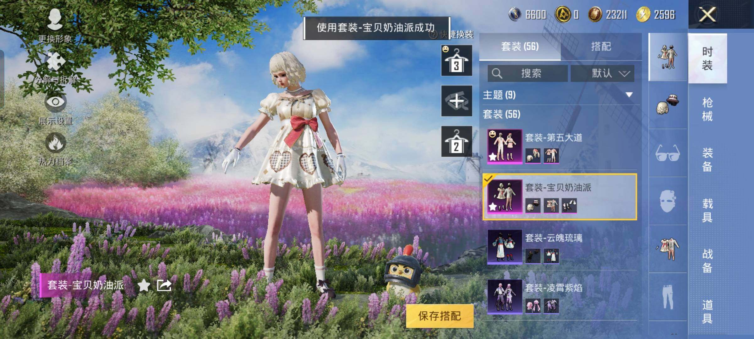 HPYXS3320718和平精英账号详情图16 HPYXS3320718和平精英账号详情图16