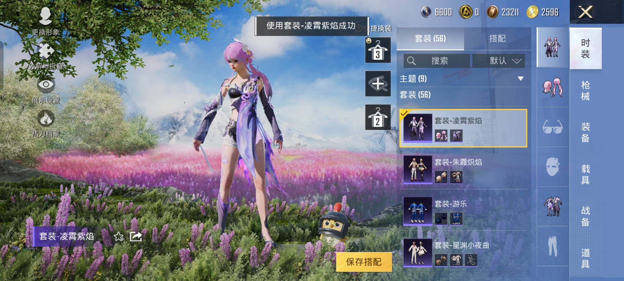 HPYXS3320718和平精英账号详情图17 HPYXS3320718和平精英账号详情图17