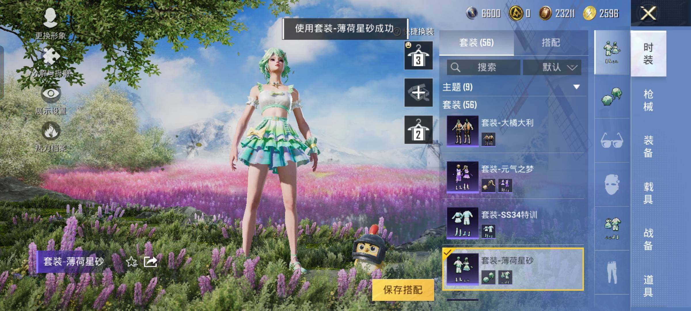 HPYXS3320718和平精英账号详情图18 HPYXS3320718和平精英账号详情图18
