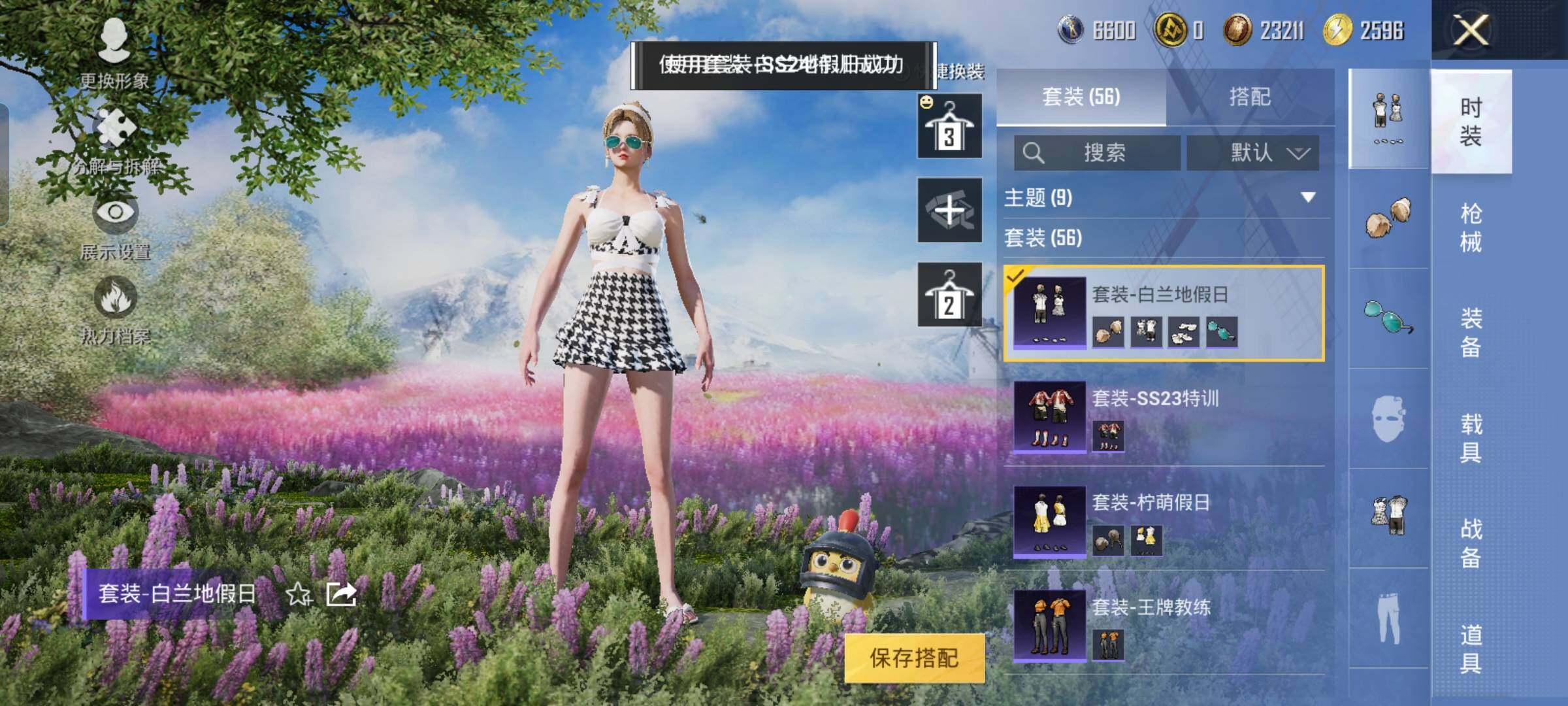 HPYXS3320718和平精英账号详情图19 HPYXS3320718和平精英账号详情图19