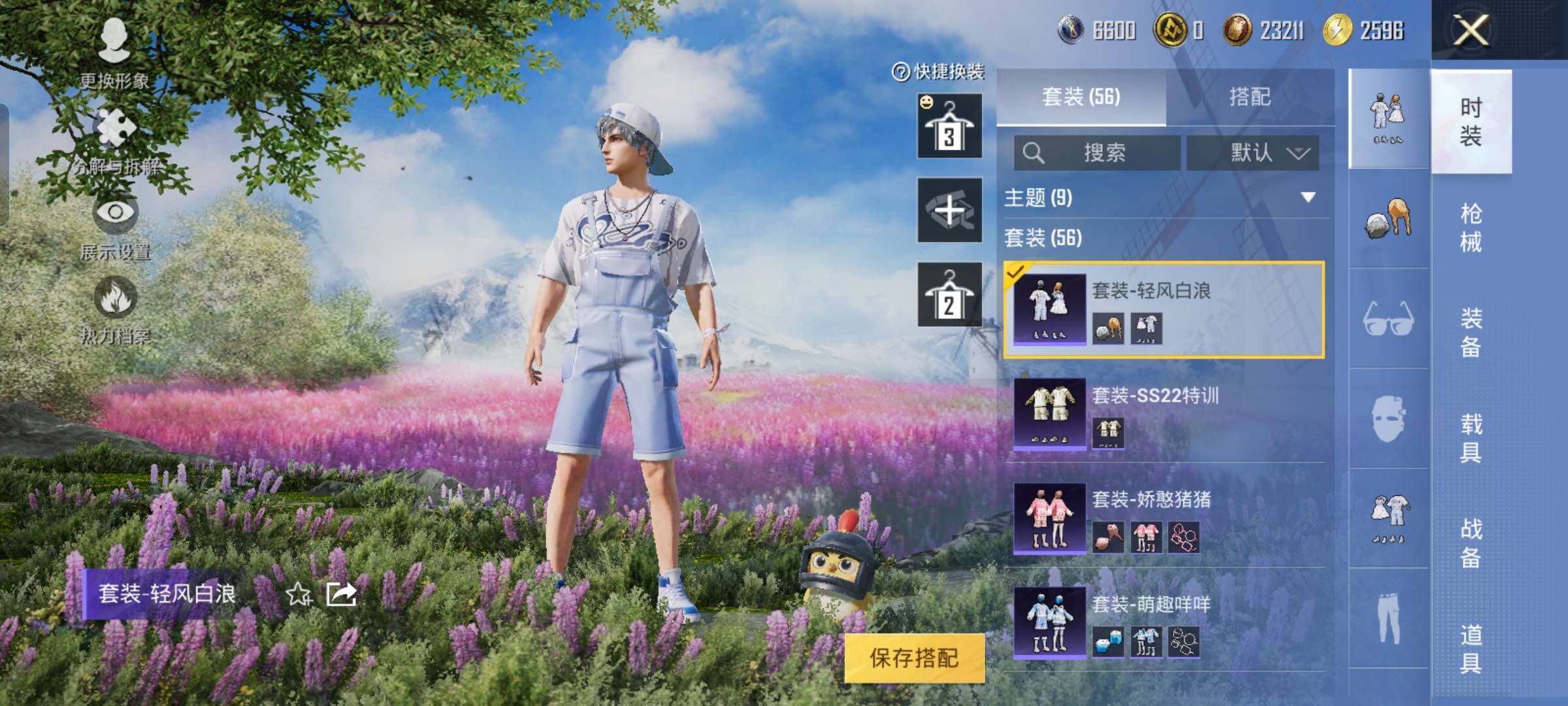 HPYXS3320718和平精英账号详情图20 HPYXS3320718和平精英账号详情图20