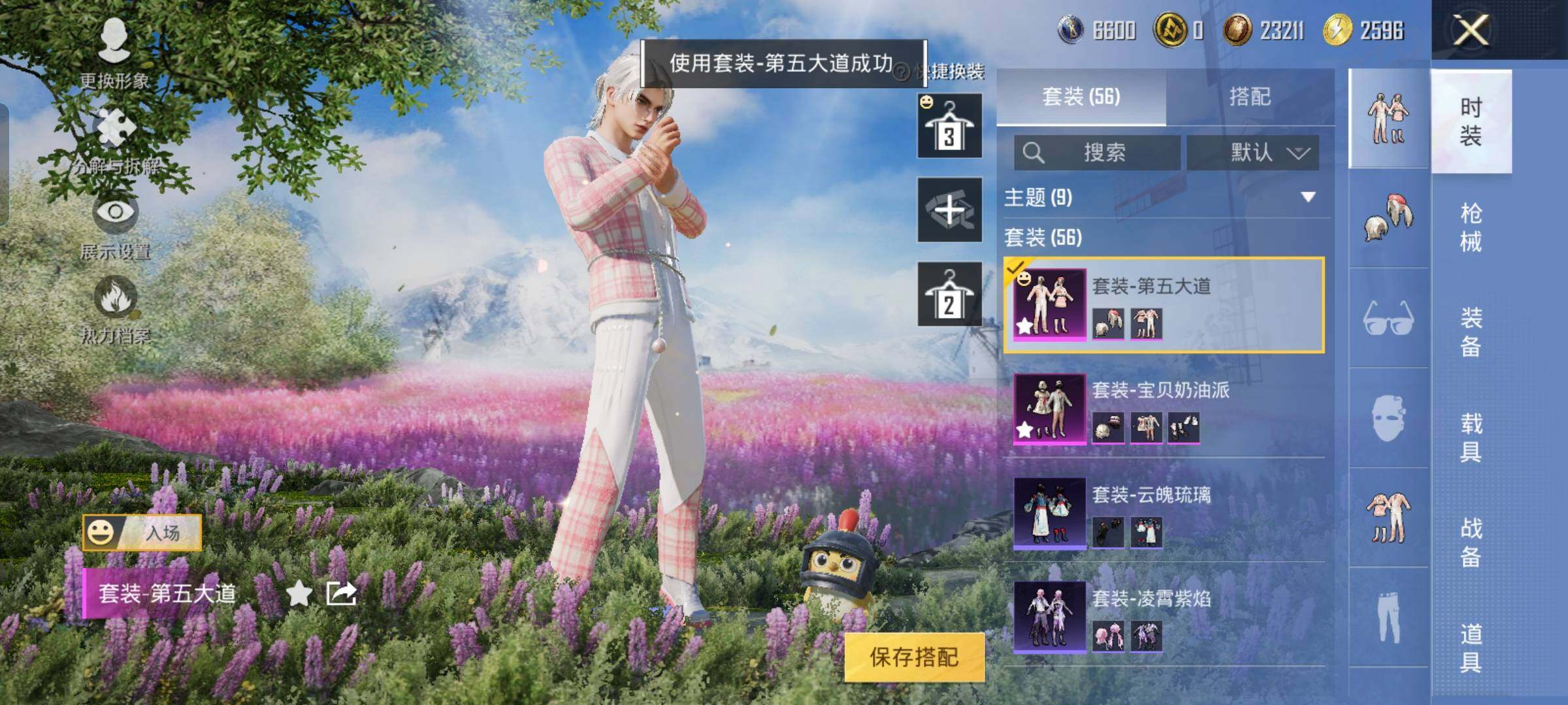 HPYXS3320718和平精英账号详情图22 HPYXS3320718和平精英账号详情图22