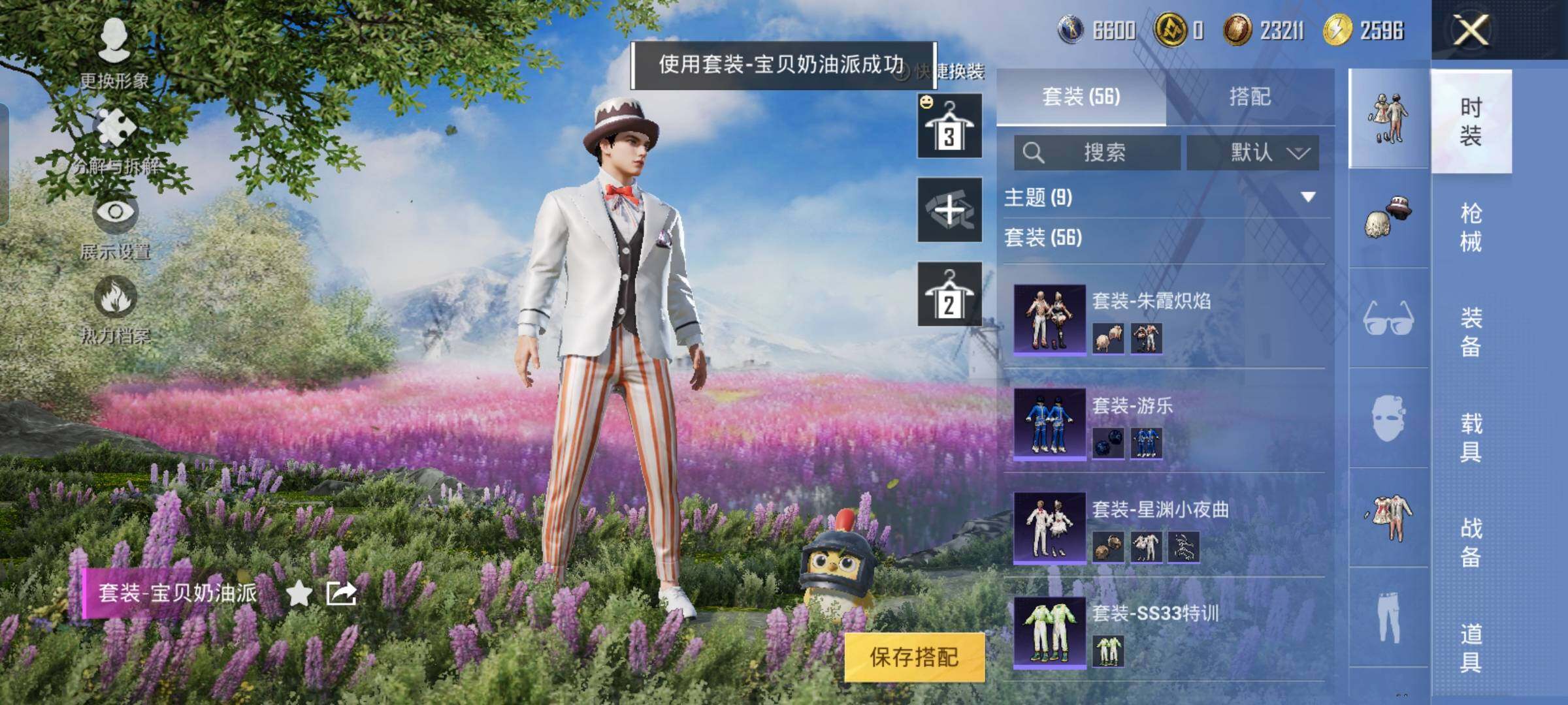 HPYXS3320718和平精英账号详情图23 HPYXS3320718和平精英账号详情图23