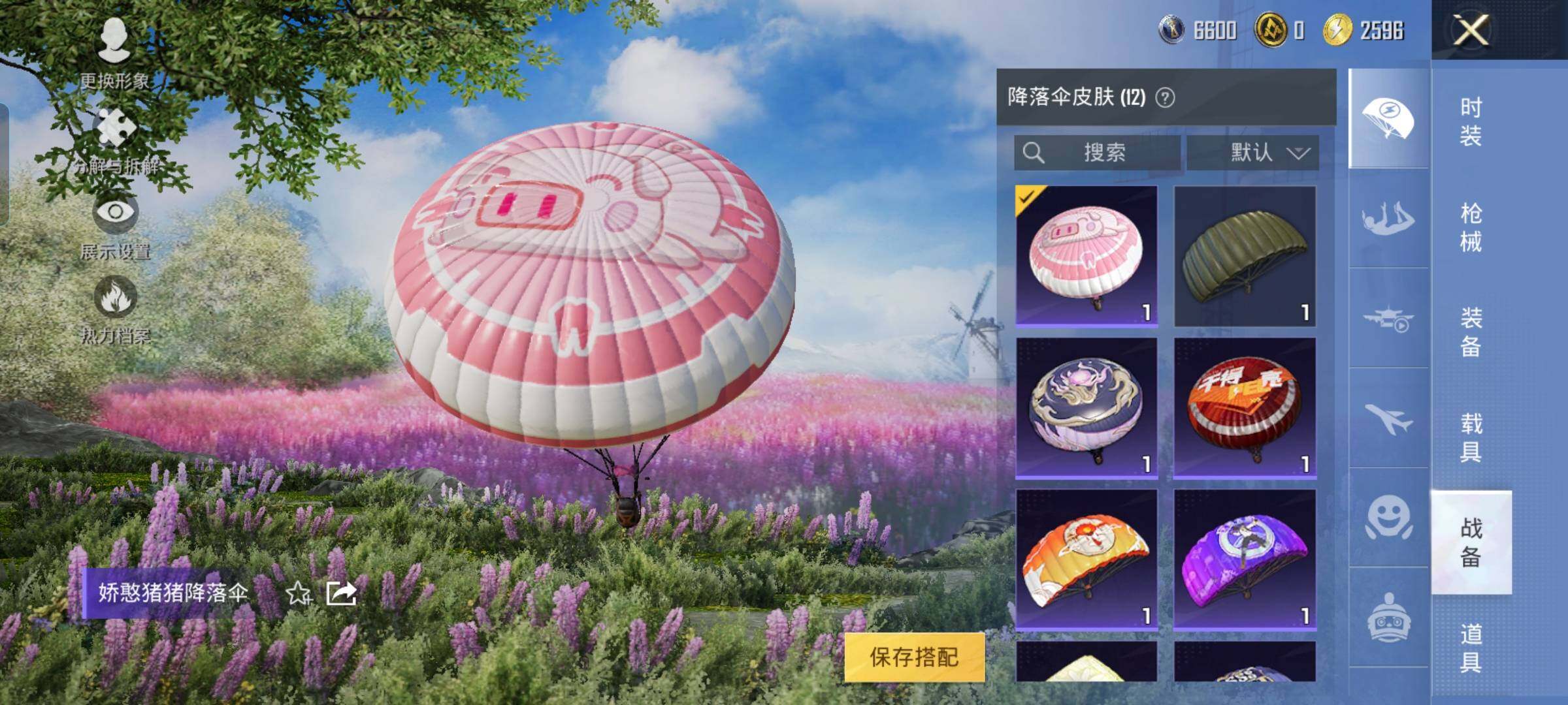 HPYXS3320718和平精英账号详情图25 HPYXS3320718和平精英账号详情图25