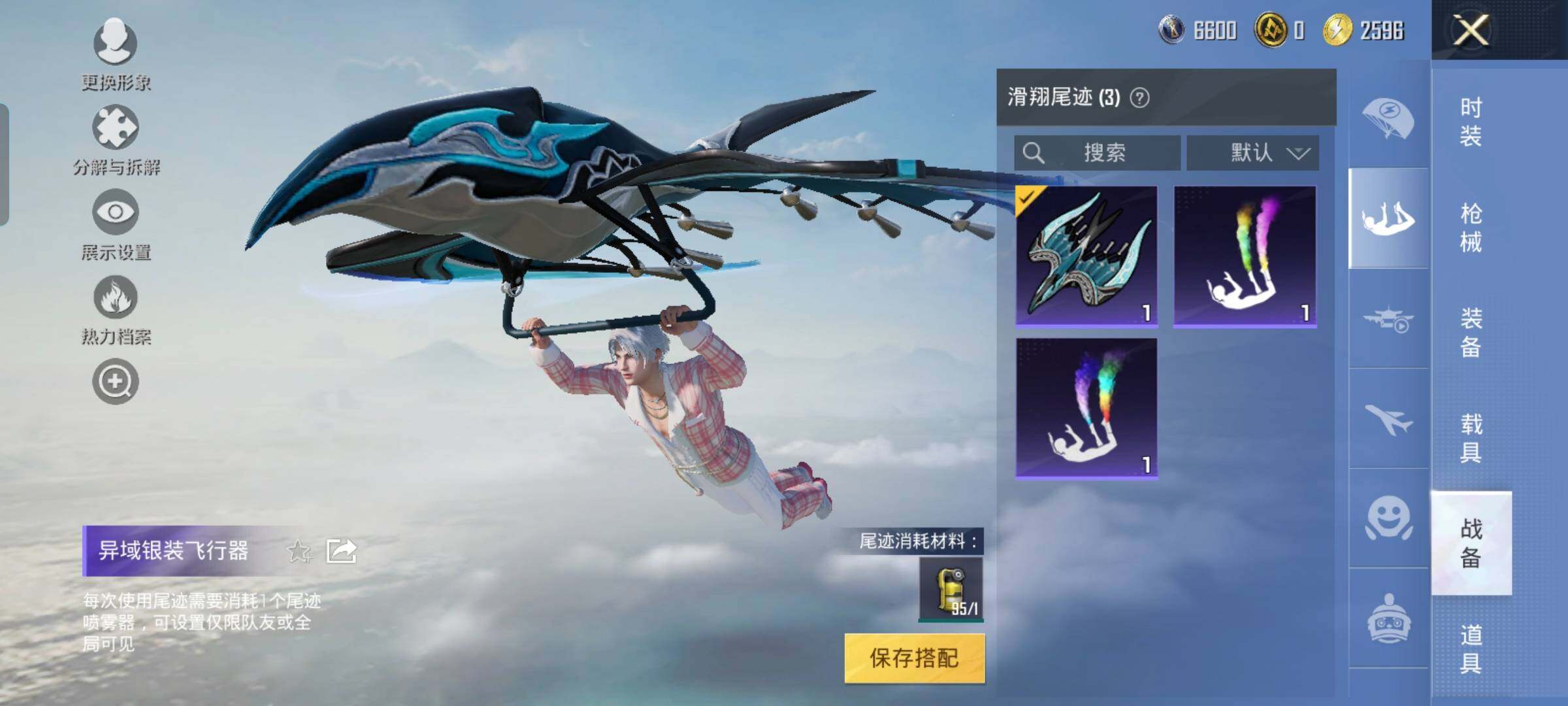 HPYXS3320718和平精英账号详情图26 HPYXS3320718和平精英账号详情图26